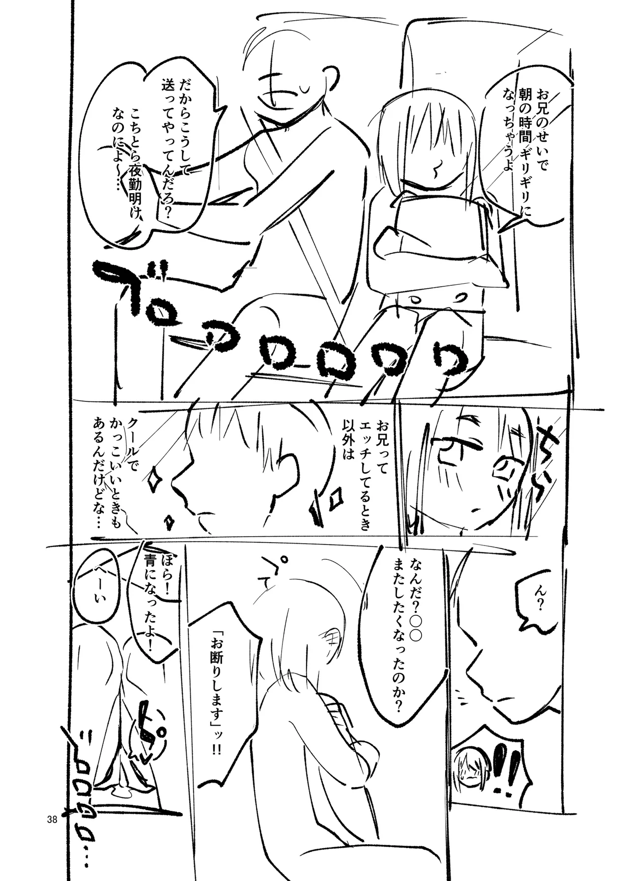 หน้า 38