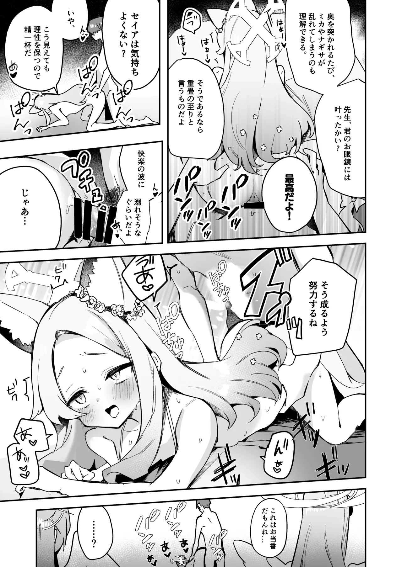 หน้า 14