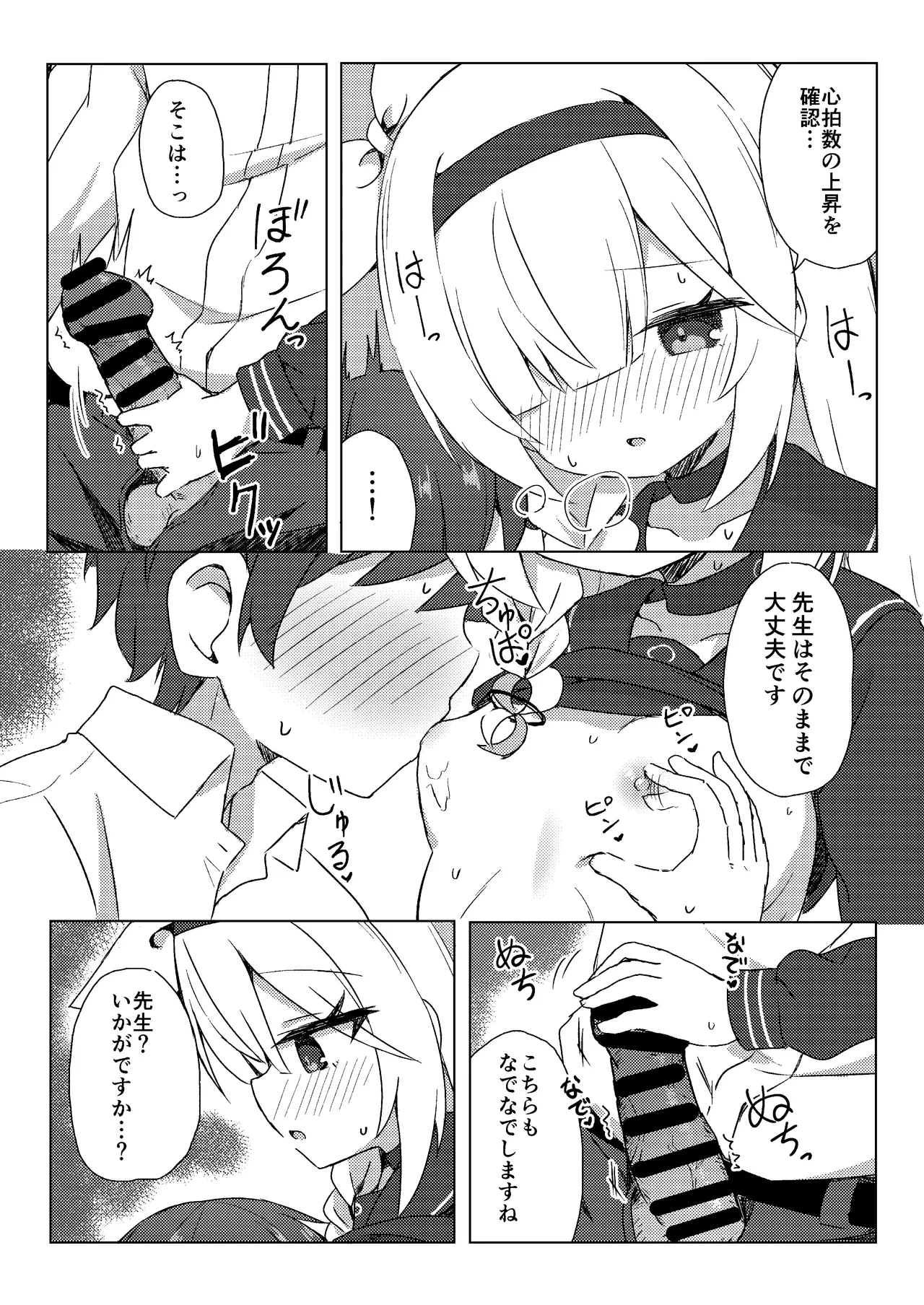 หน้า 8