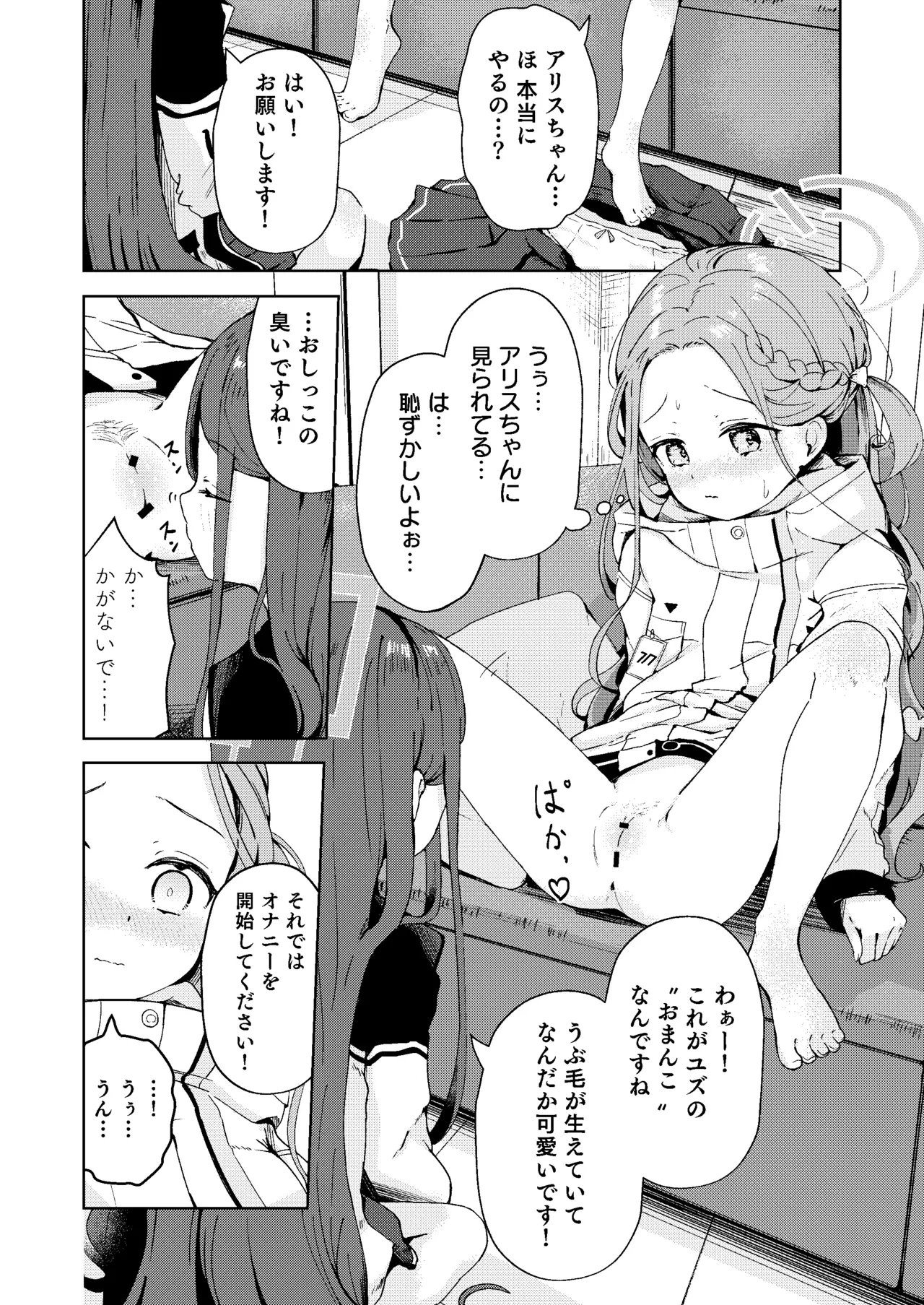 หน้า 6