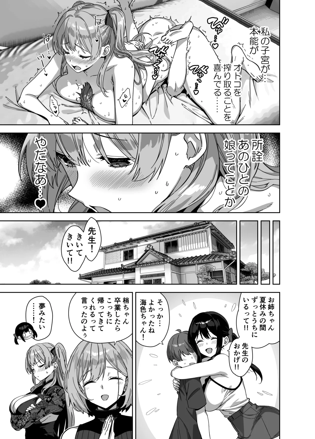 หน้า 51