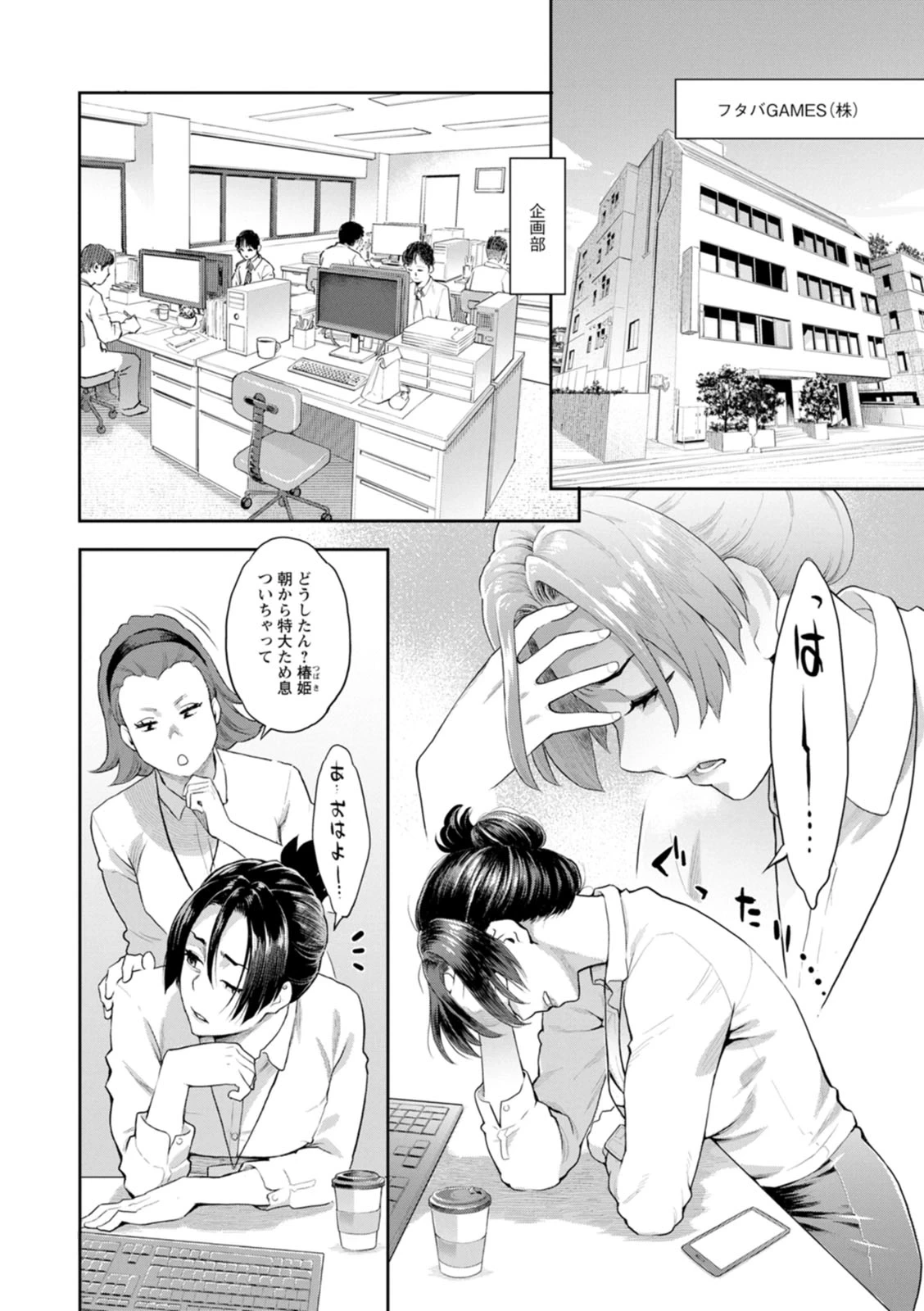 หน้า 8