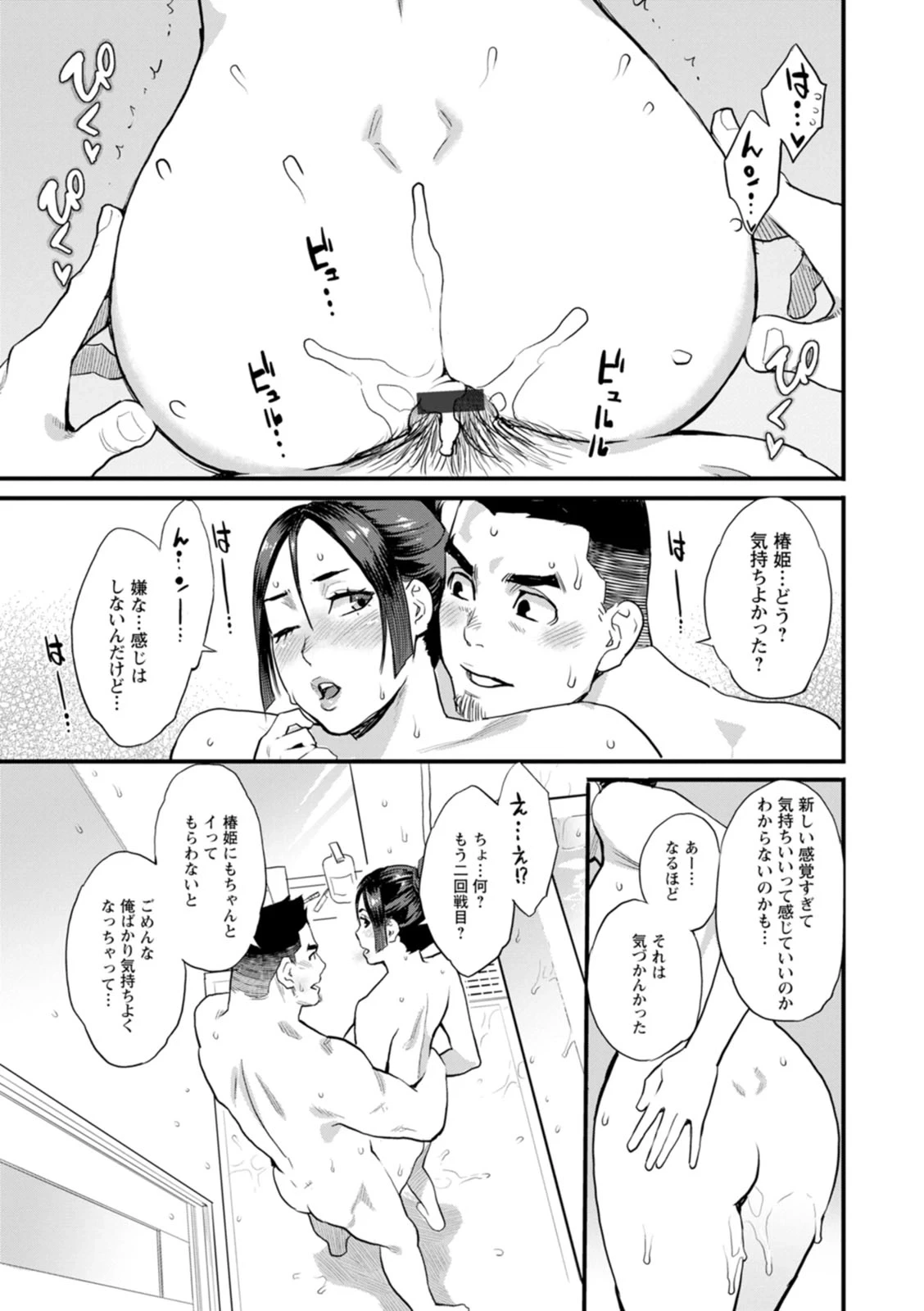 หน้า 121