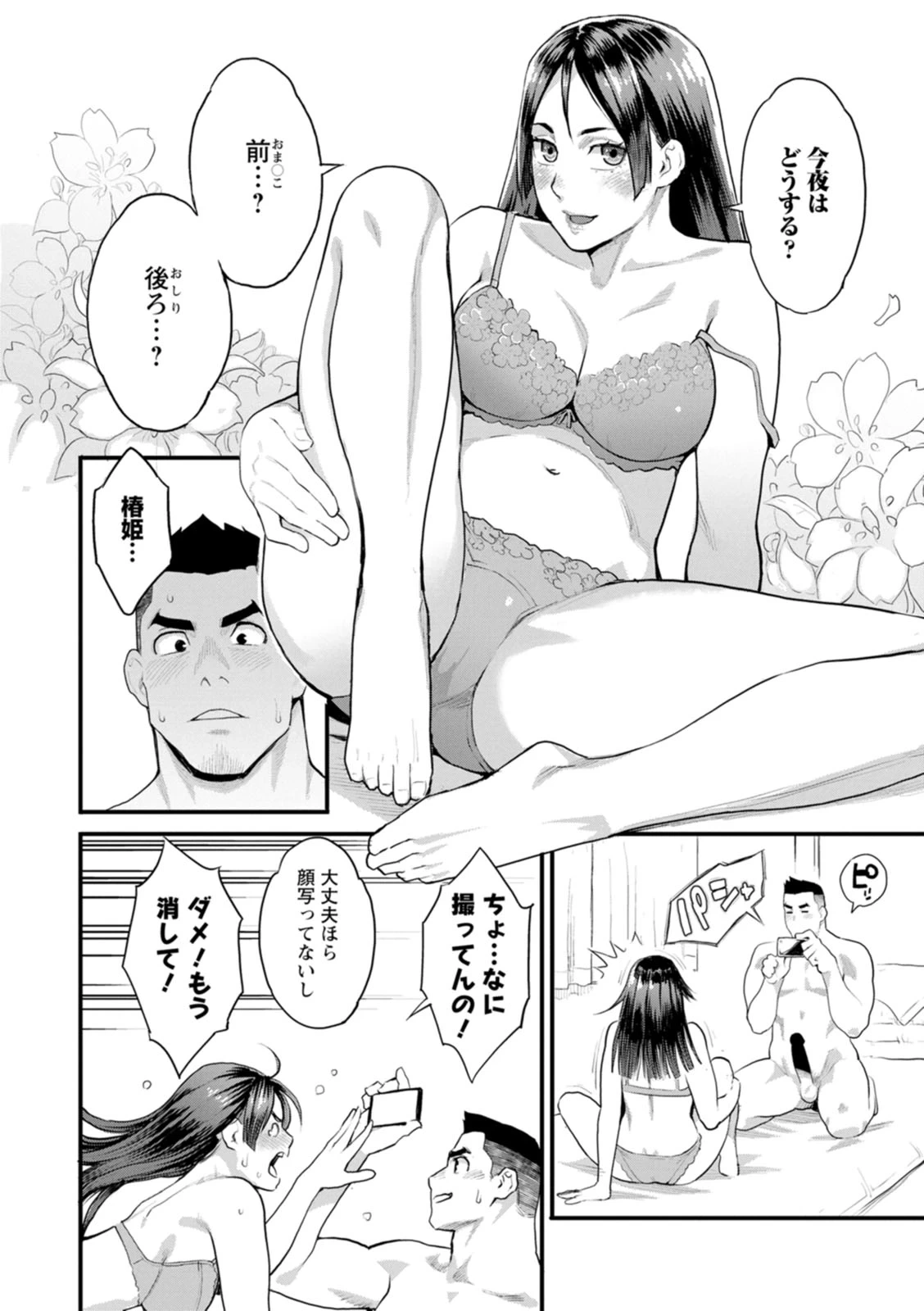 หน้า 156