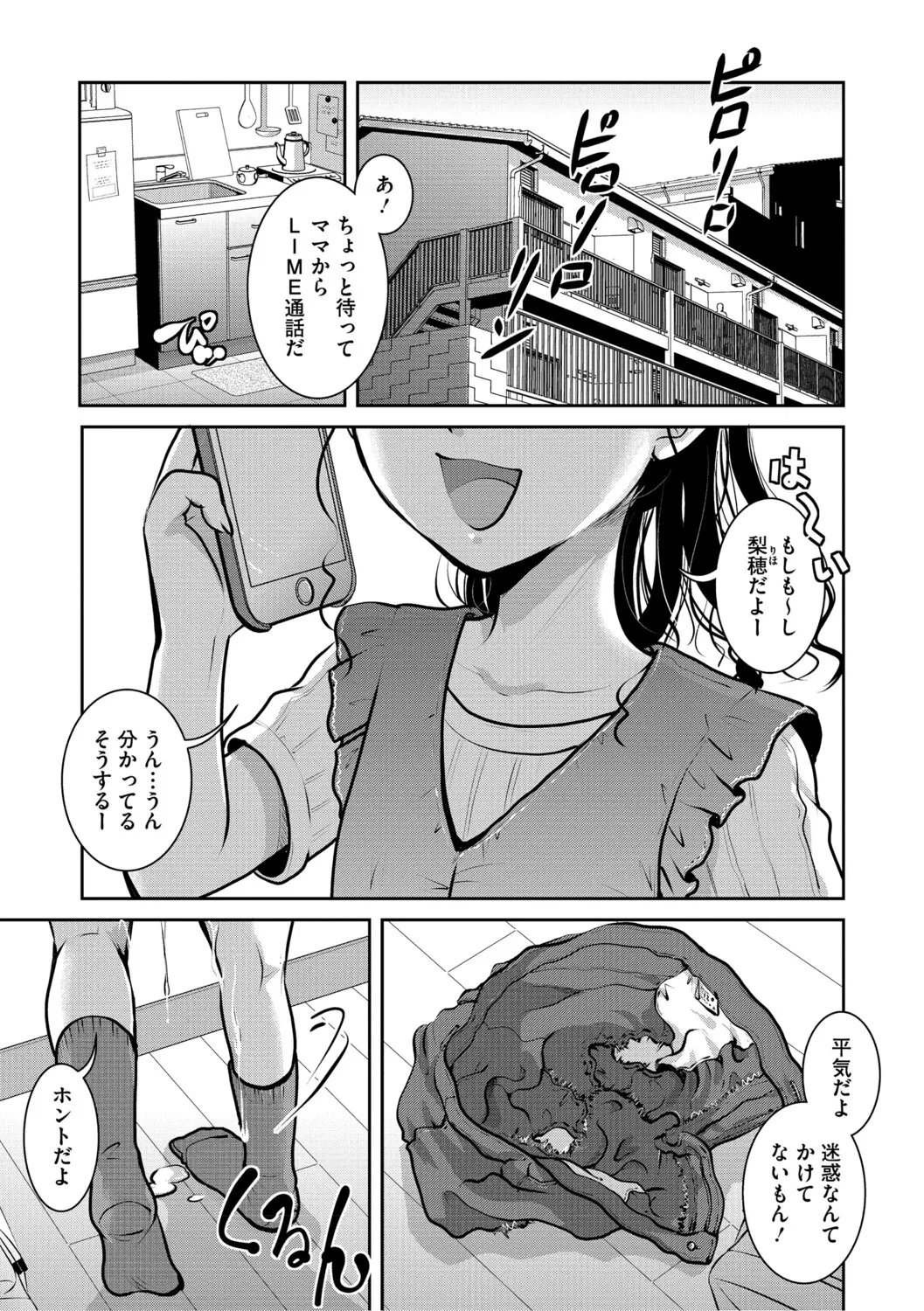 [Anthology] LQ -Little Queen- Vol. 64 [Digital]