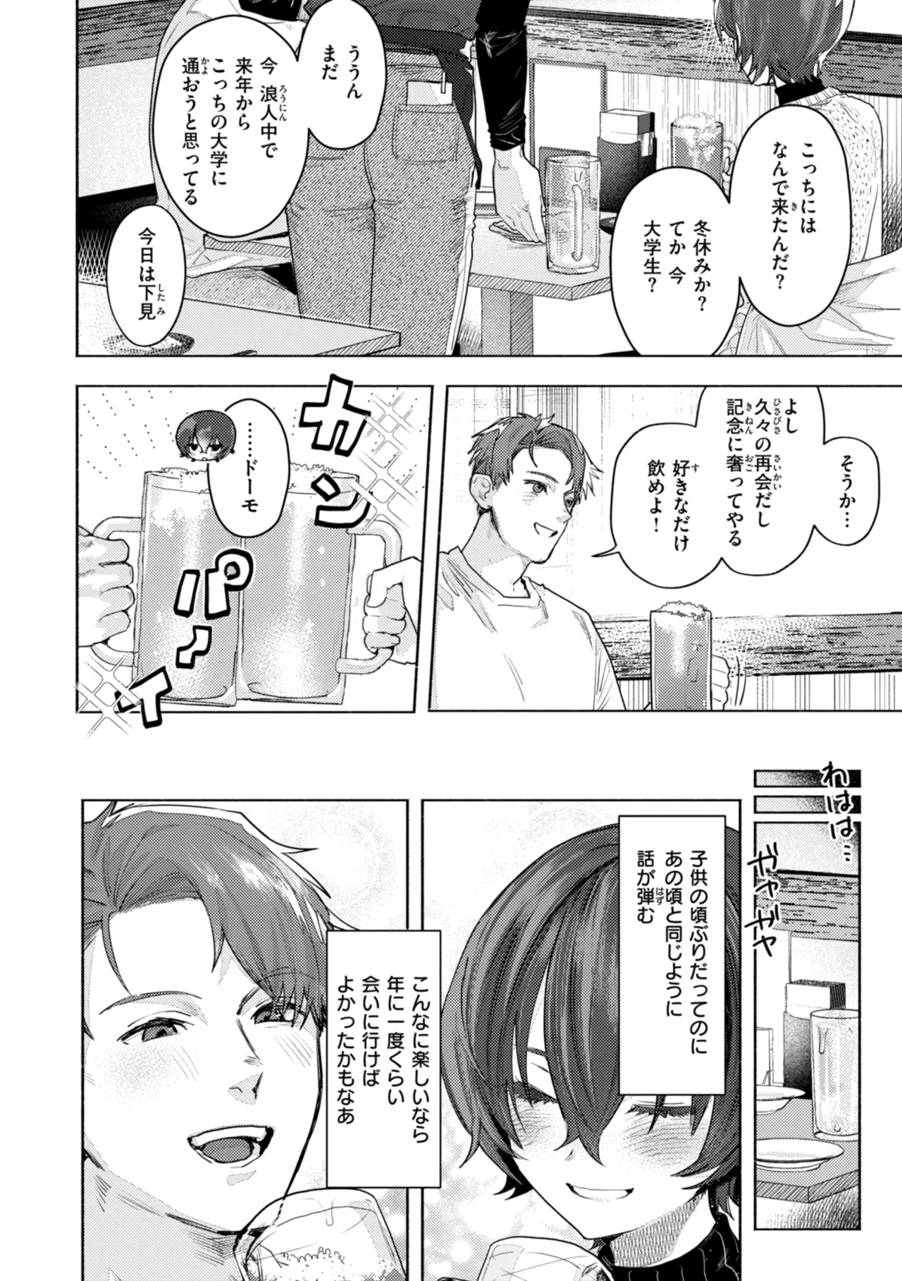 หน้า 54