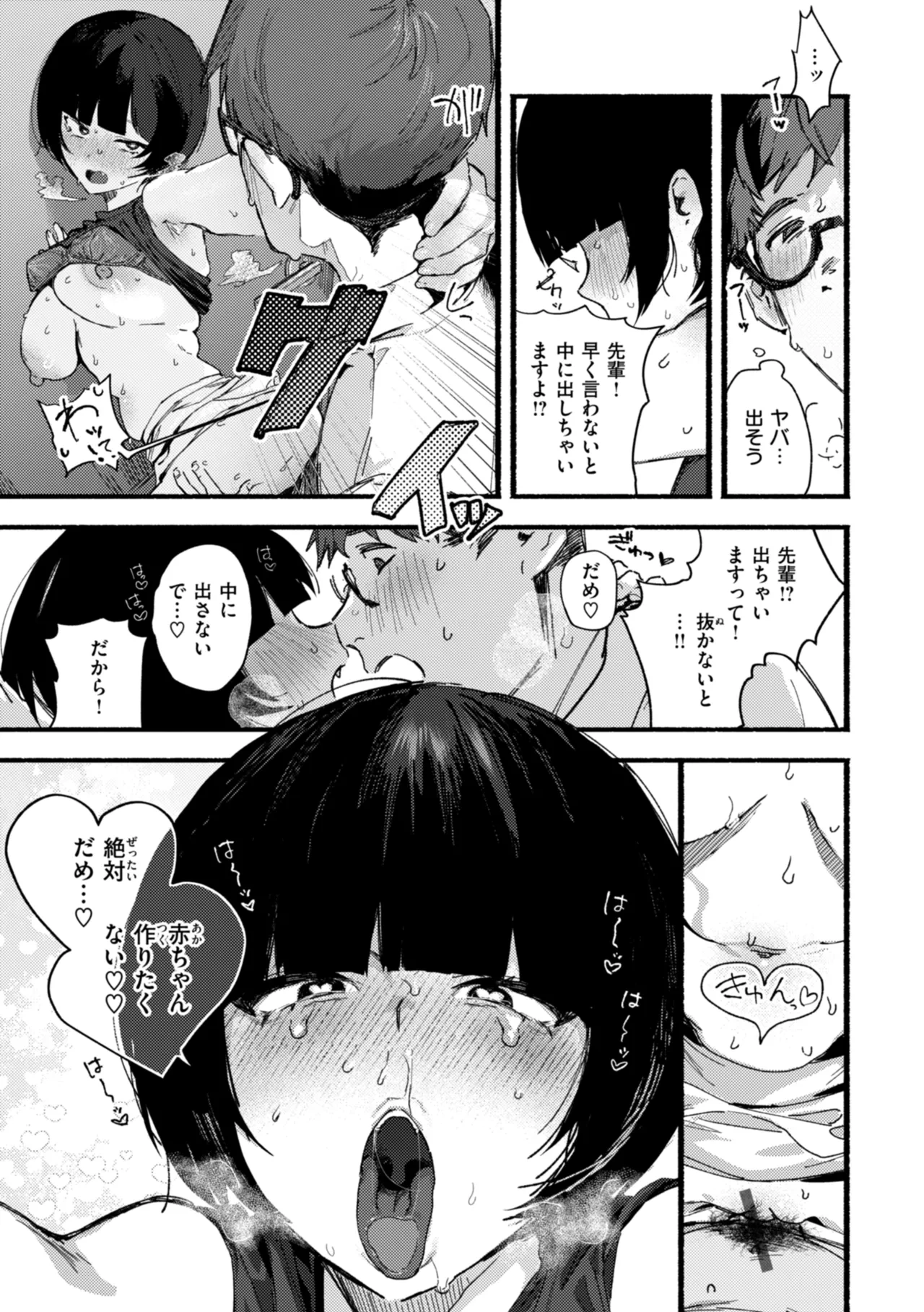 หน้า 103