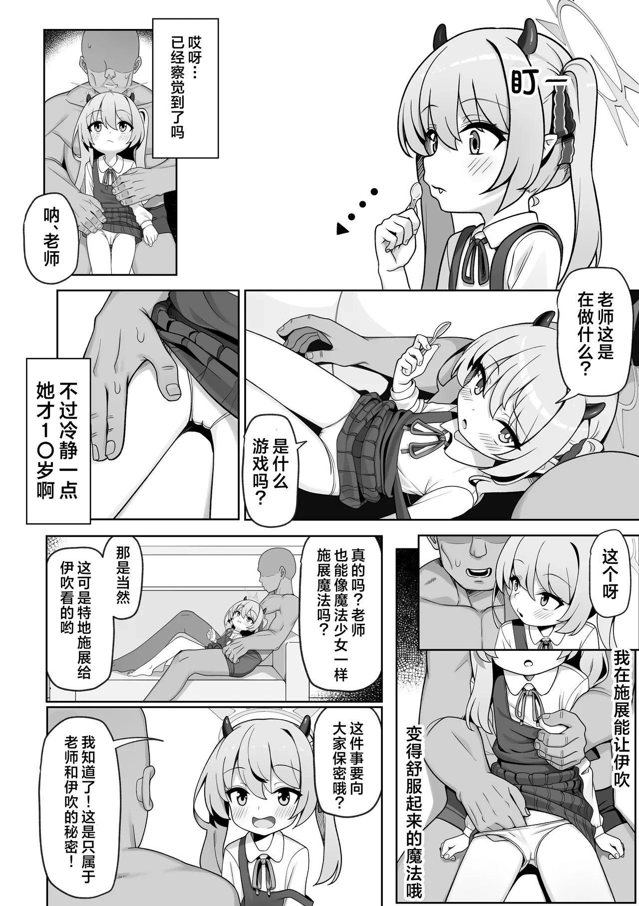 หน้า 10