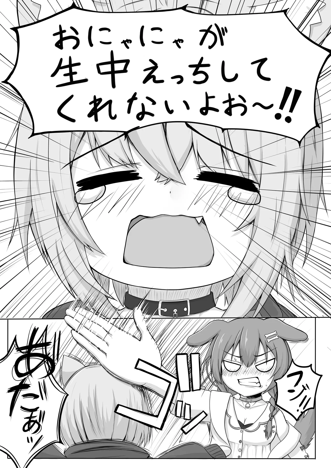 [Sept RohDia (Akamatsu)] Zettai Namachuu Nekomata-san! (Nekomata Okayu) [Digital]
