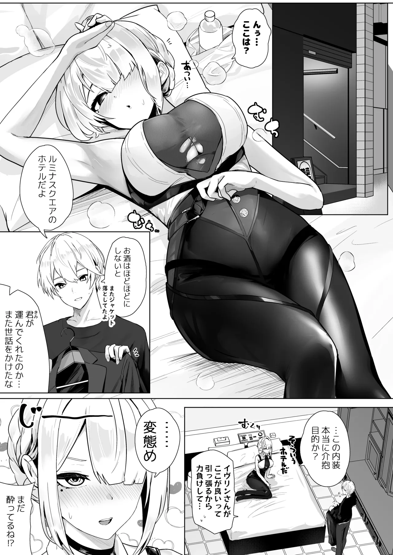 [Futo Fukutsu (Oza)] Paizuri  Zone Zero (Zenless Zone Zero) [Digital]