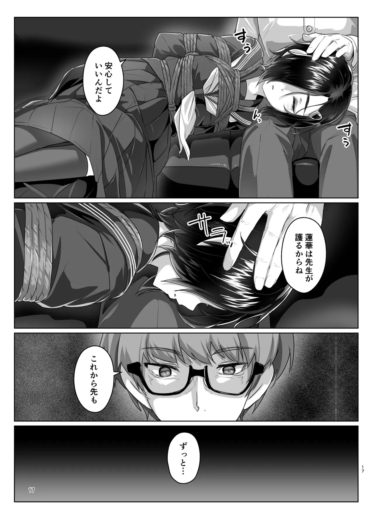 หน้า 16