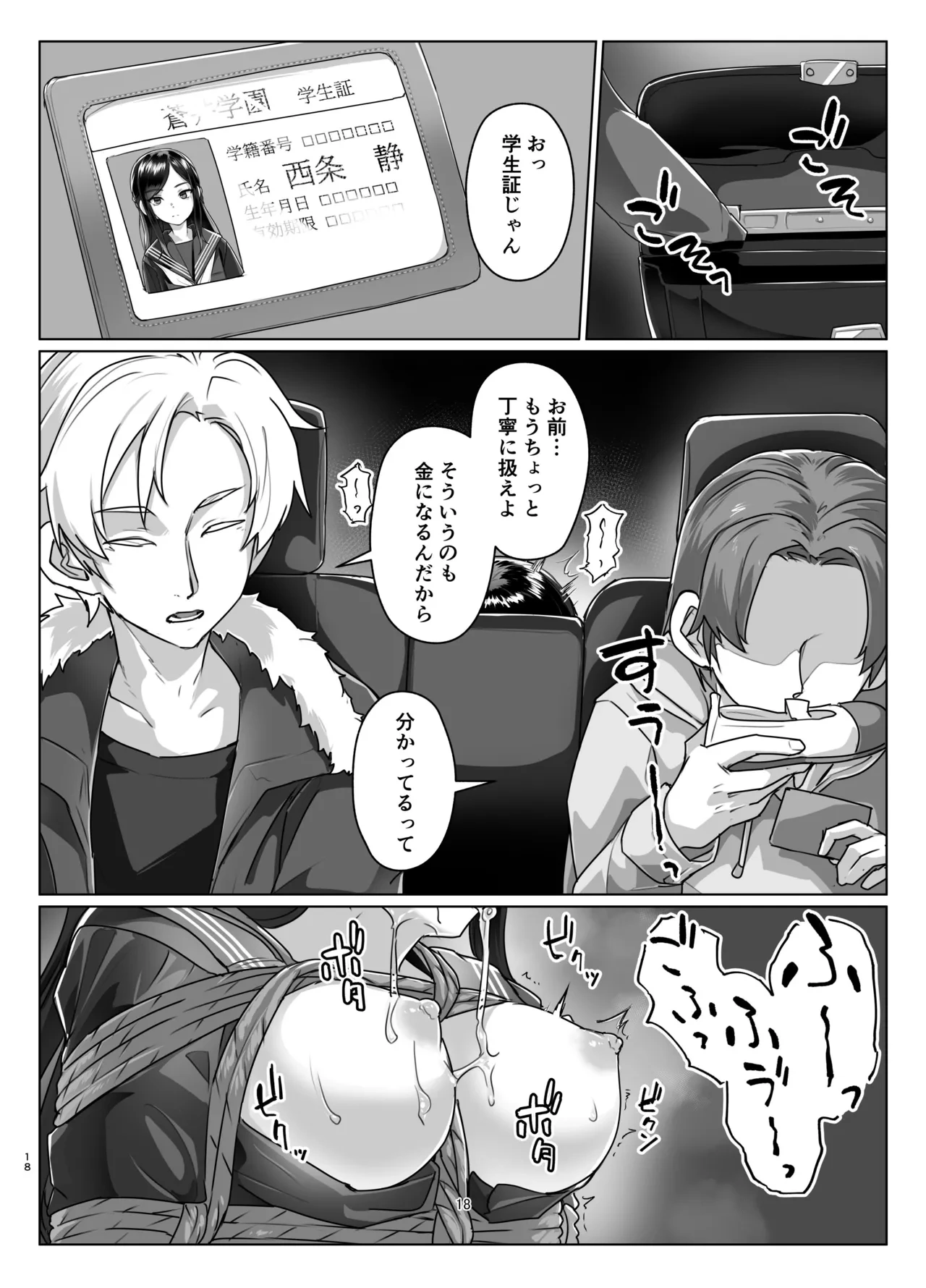 หน้า 17