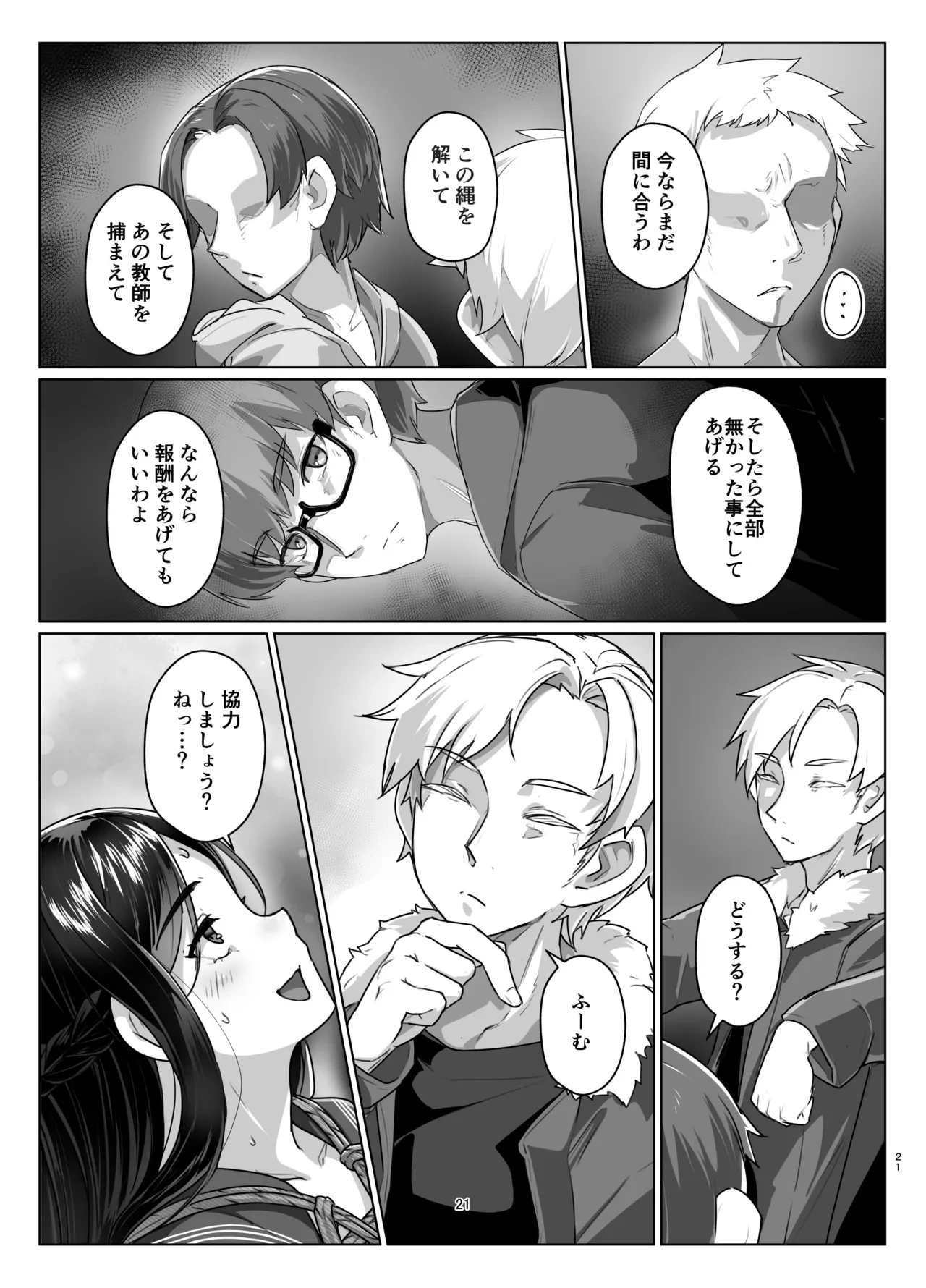 หน้า 20