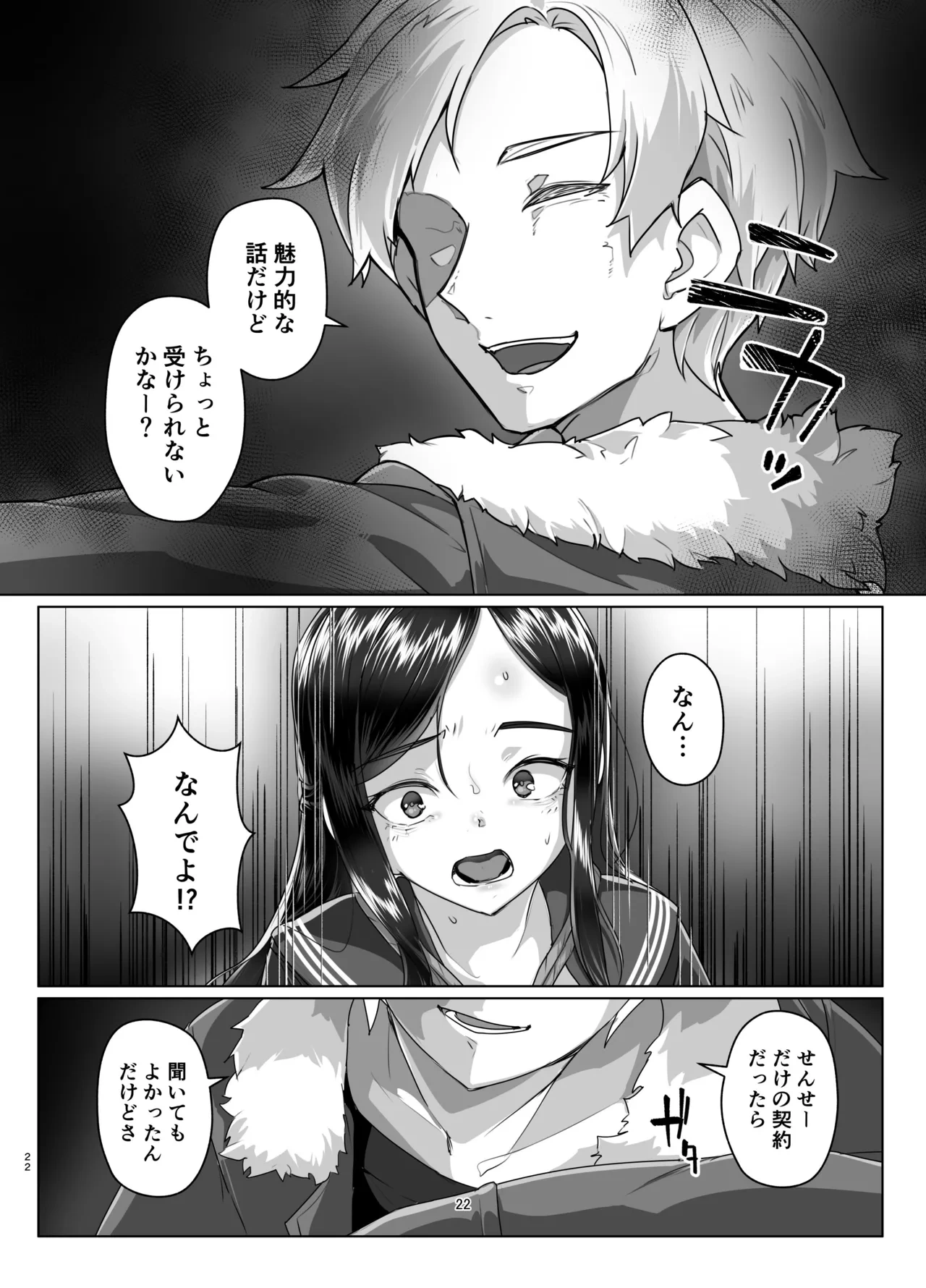 หน้า 21