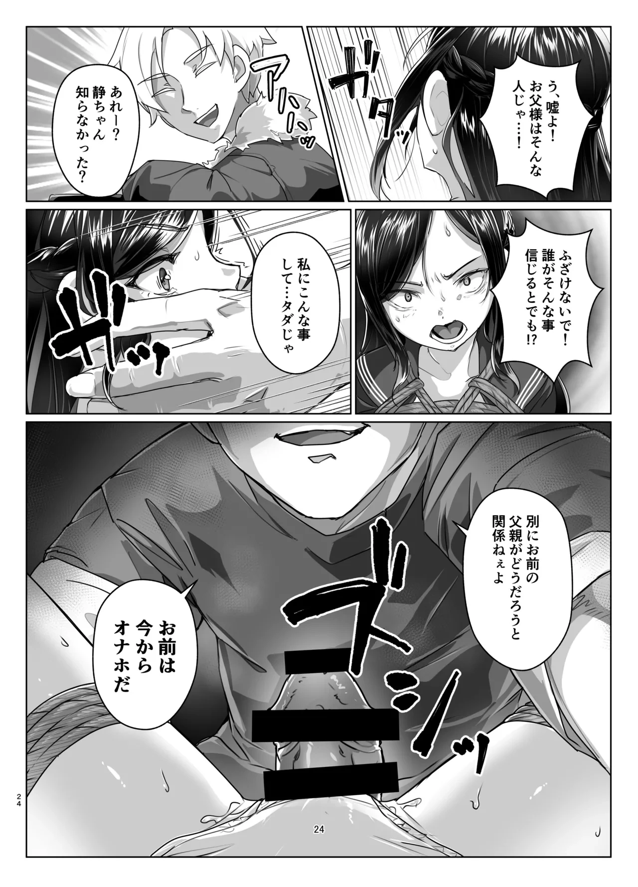 หน้า 23