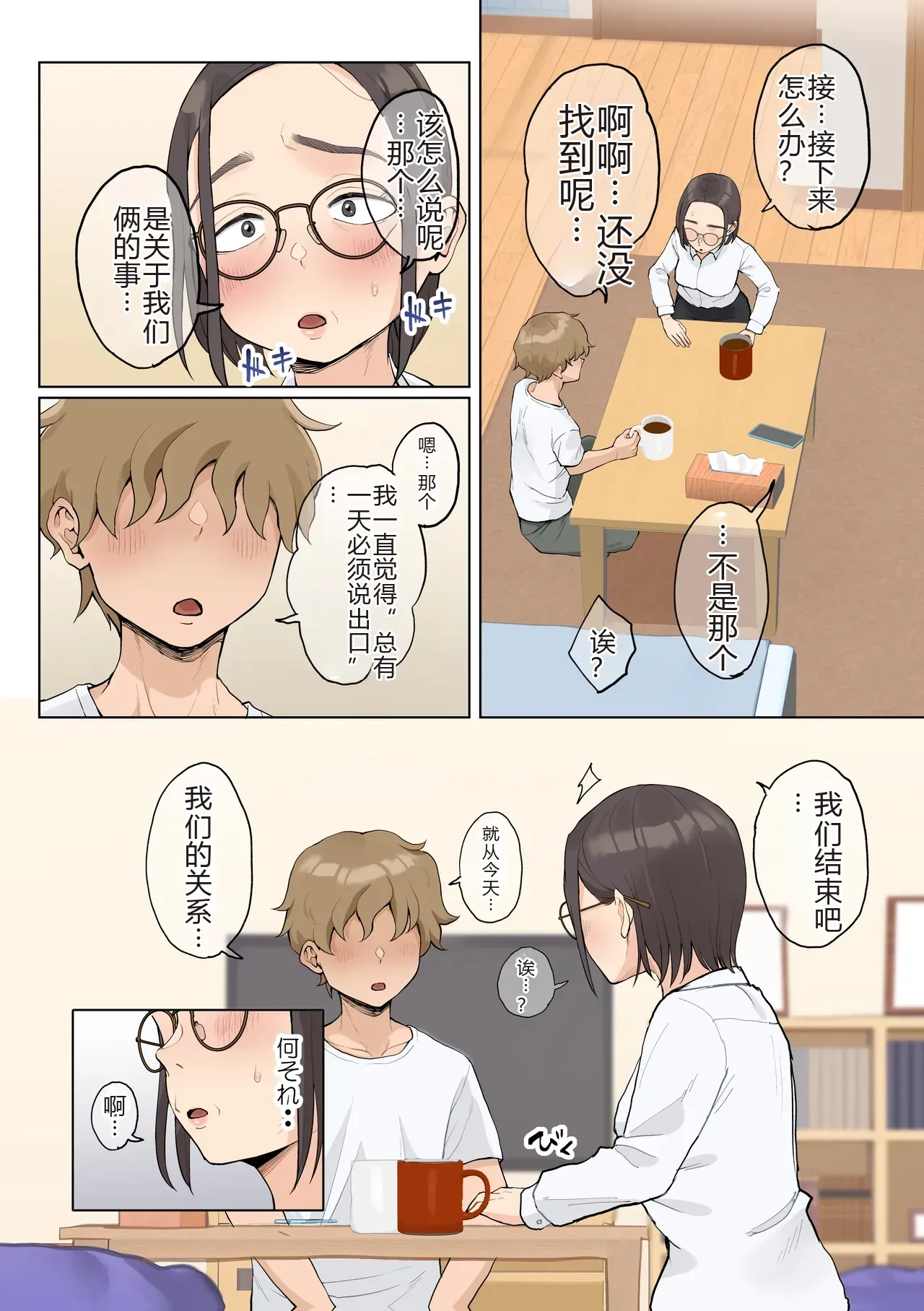 หน้า 20