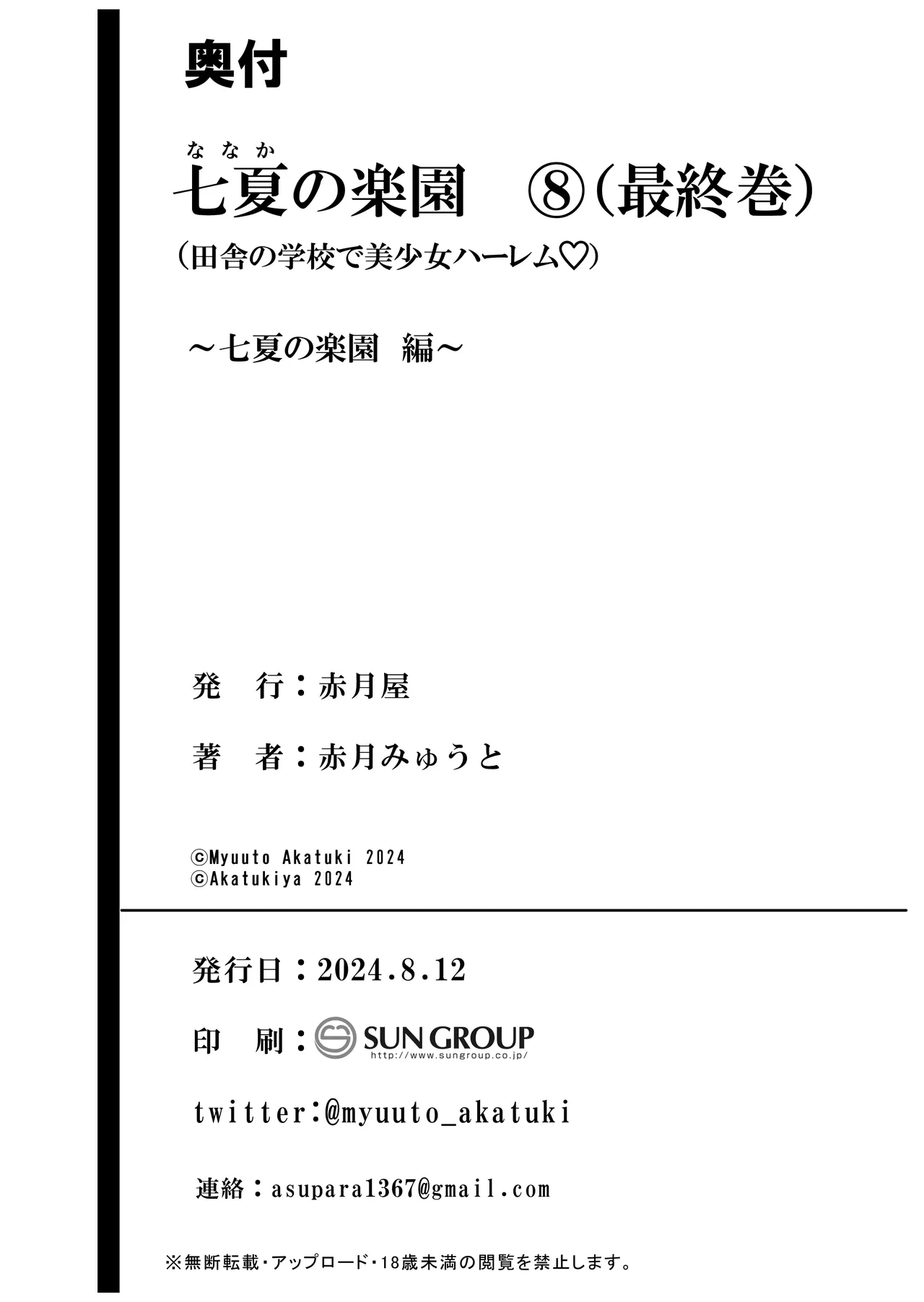 หน้า 263