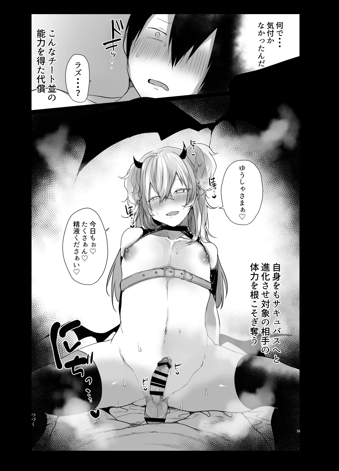 หน้า 37