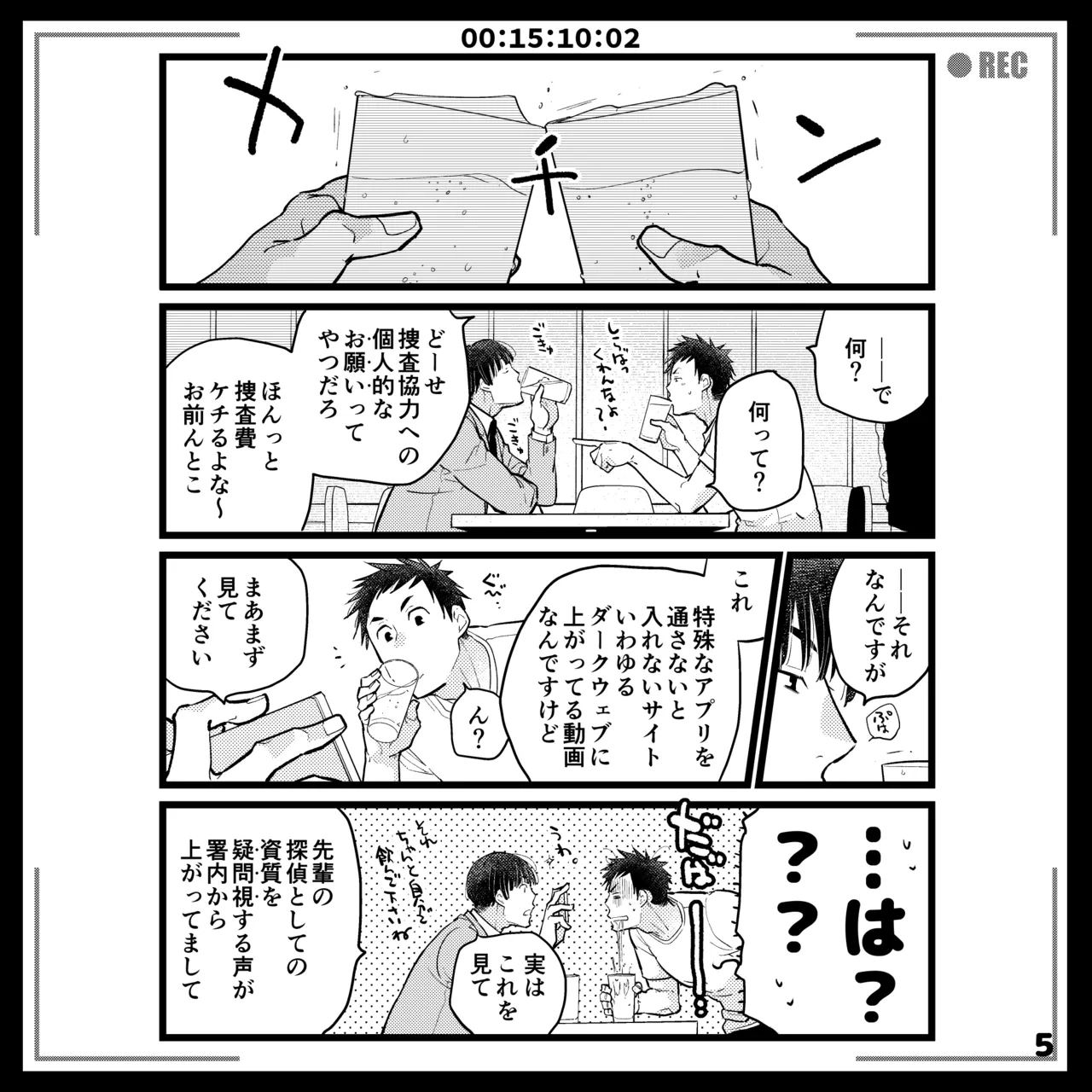 หน้า 5