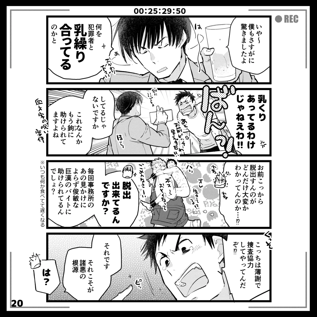 หน้า 20