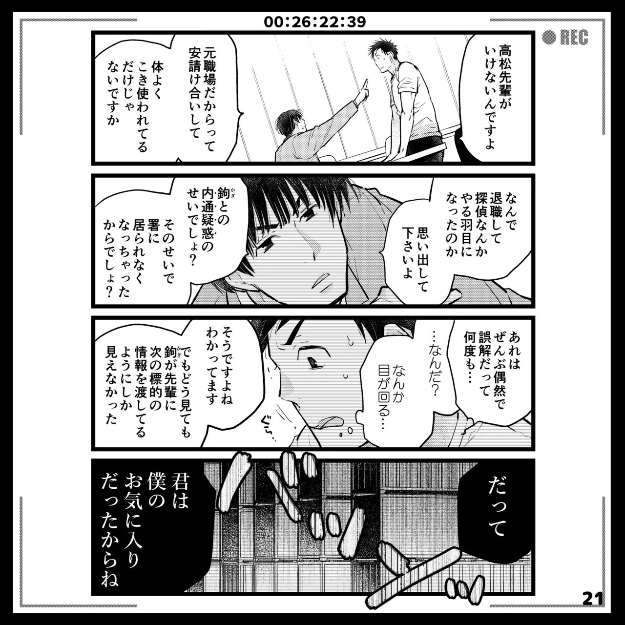 หน้า 21