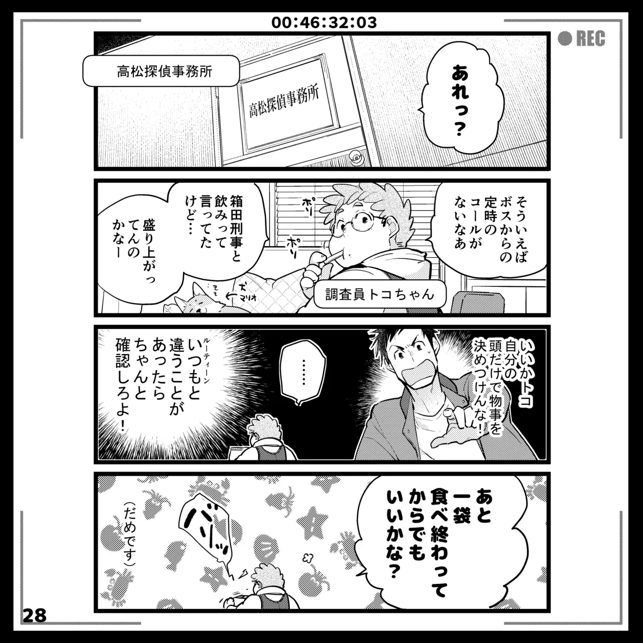 หน้า 28