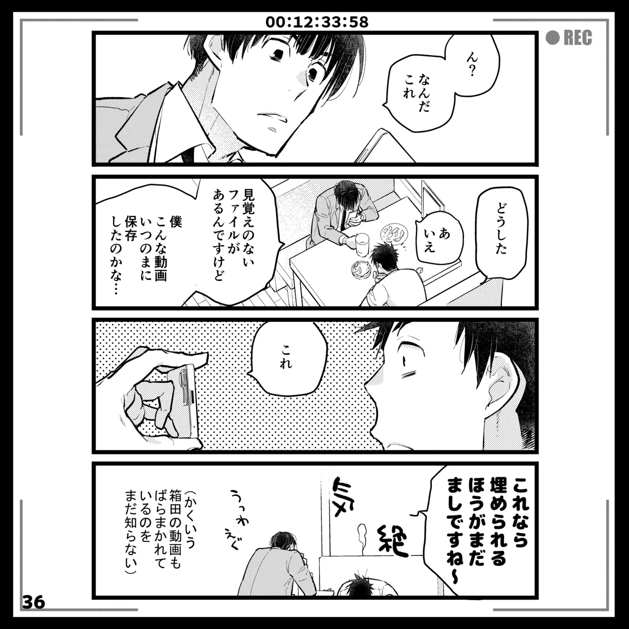 หน้า 36