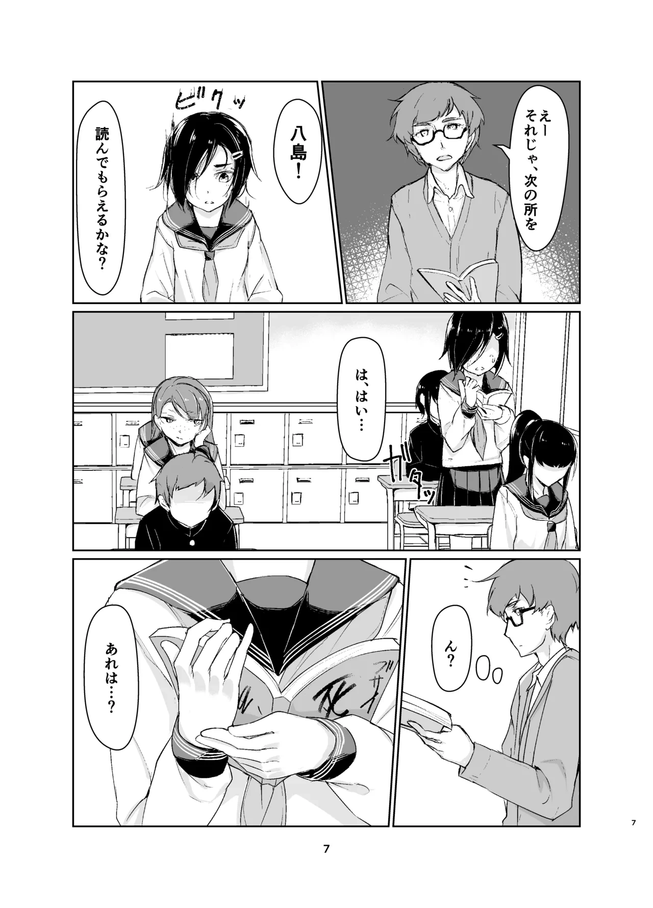 หน้า 6