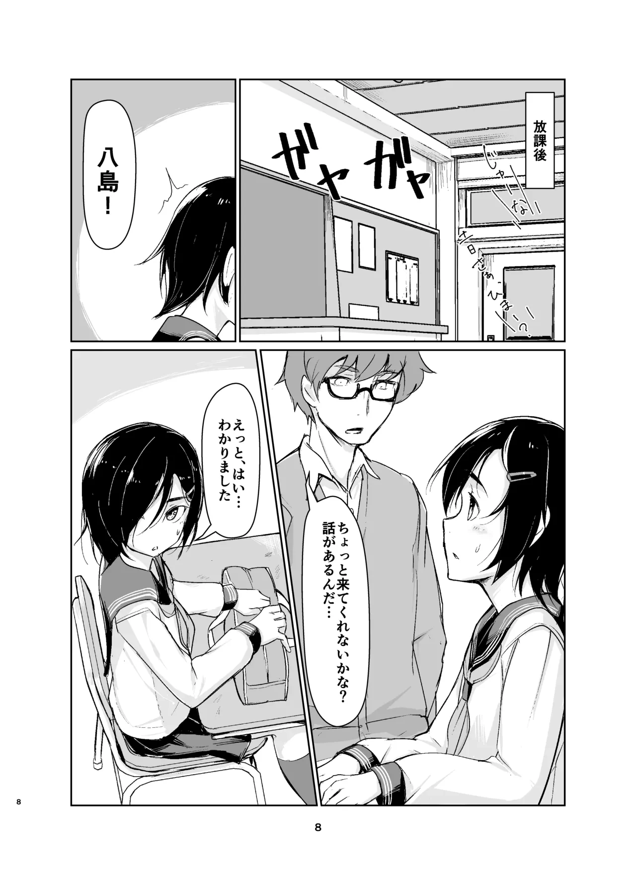 หน้า 7