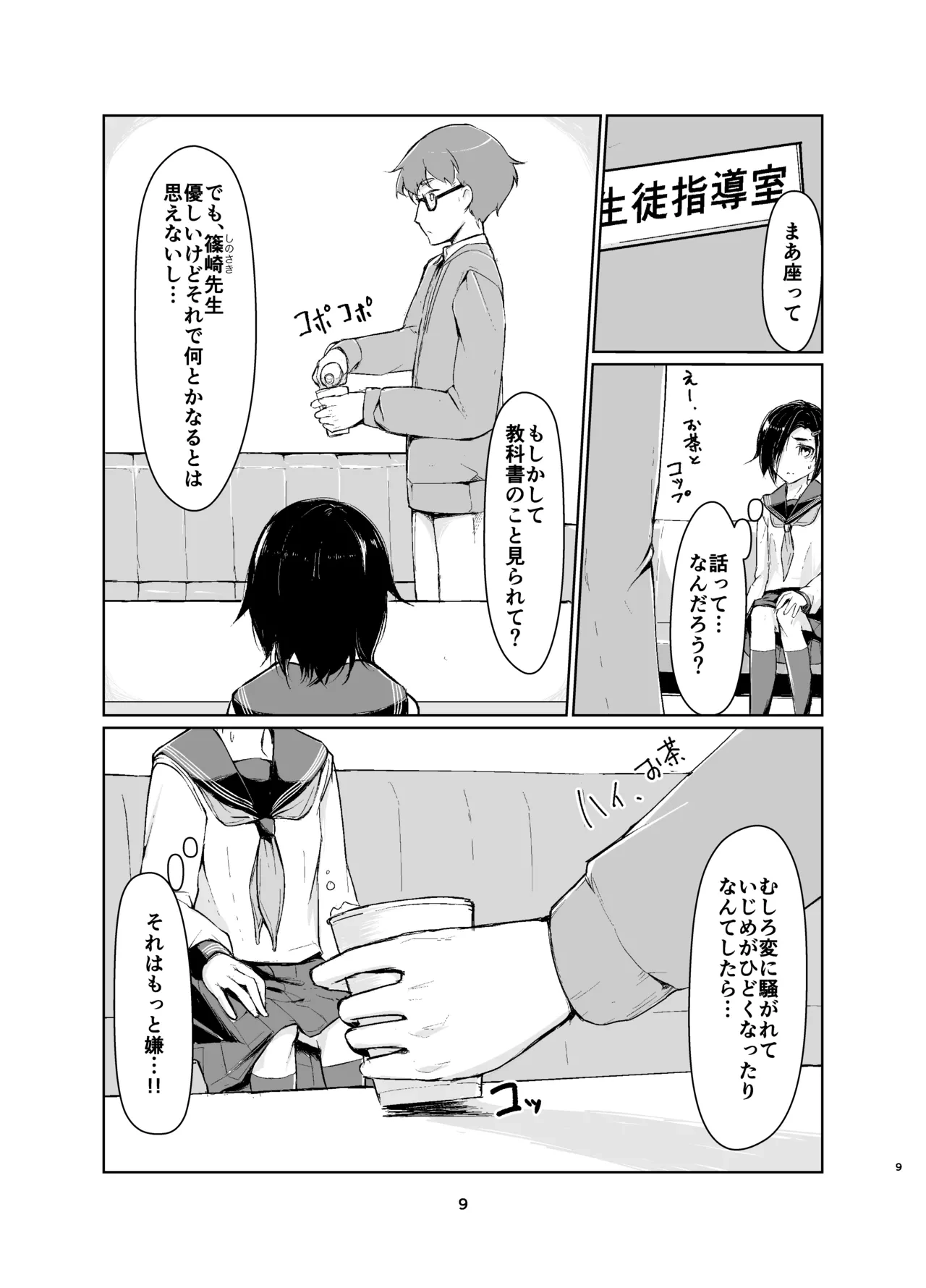 หน้า 8