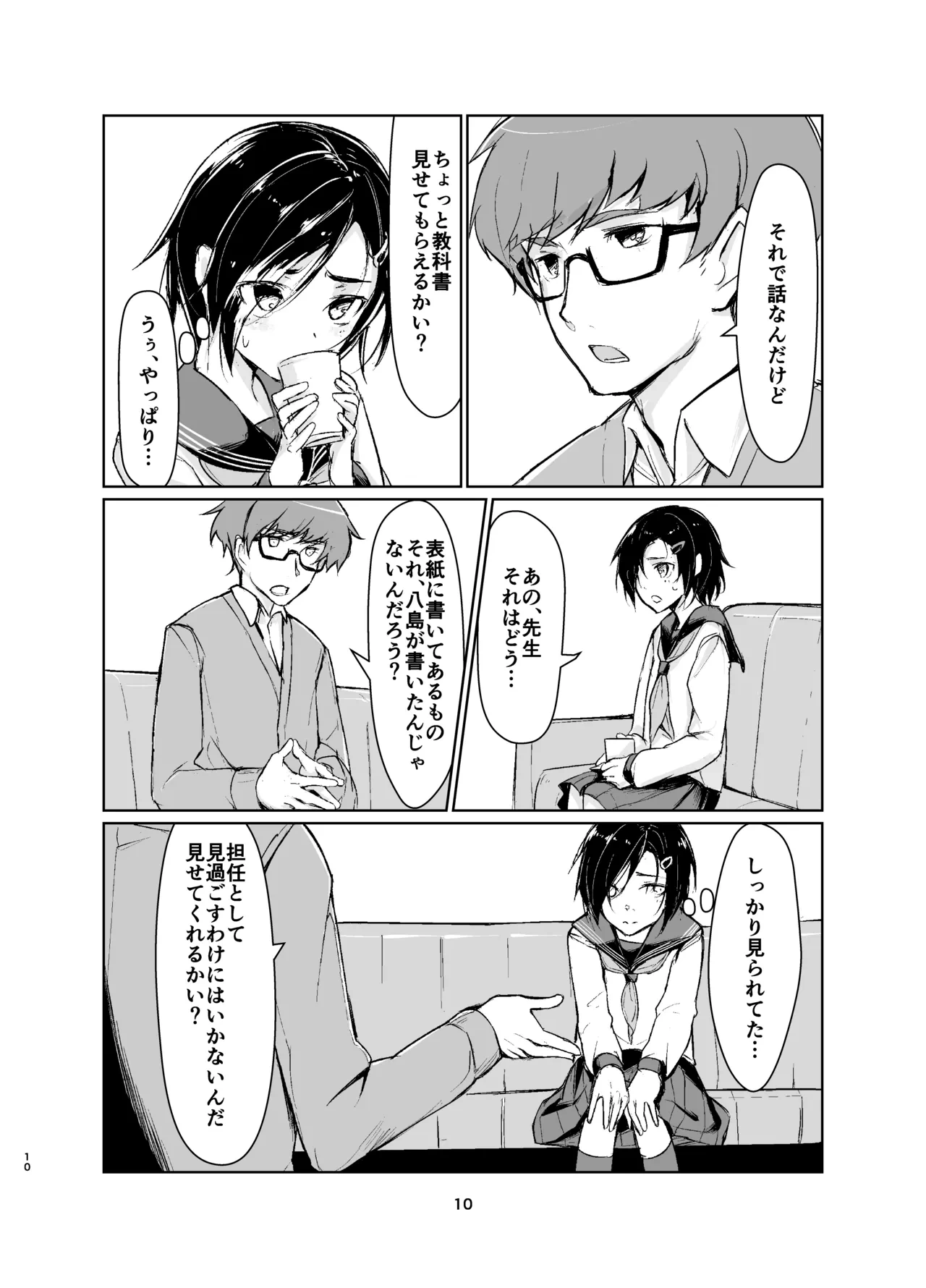 หน้า 9