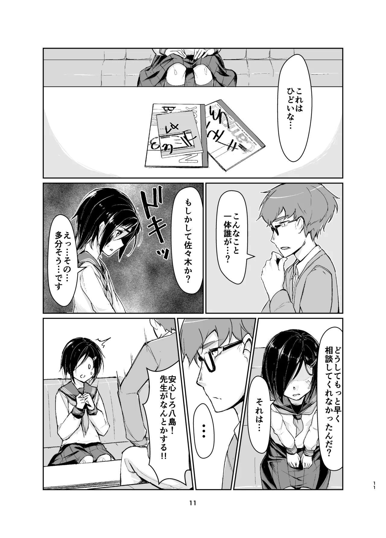 หน้า 10