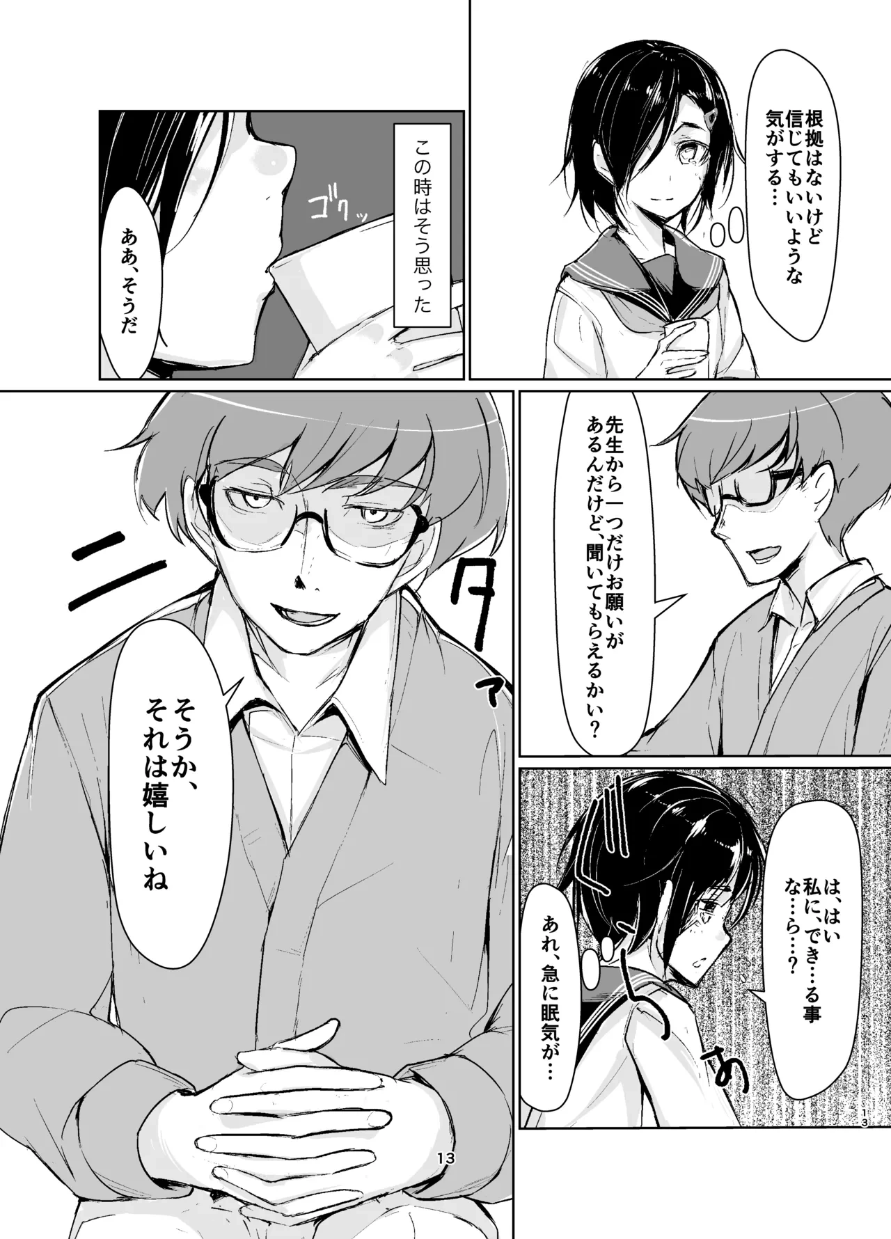 หน้า 12