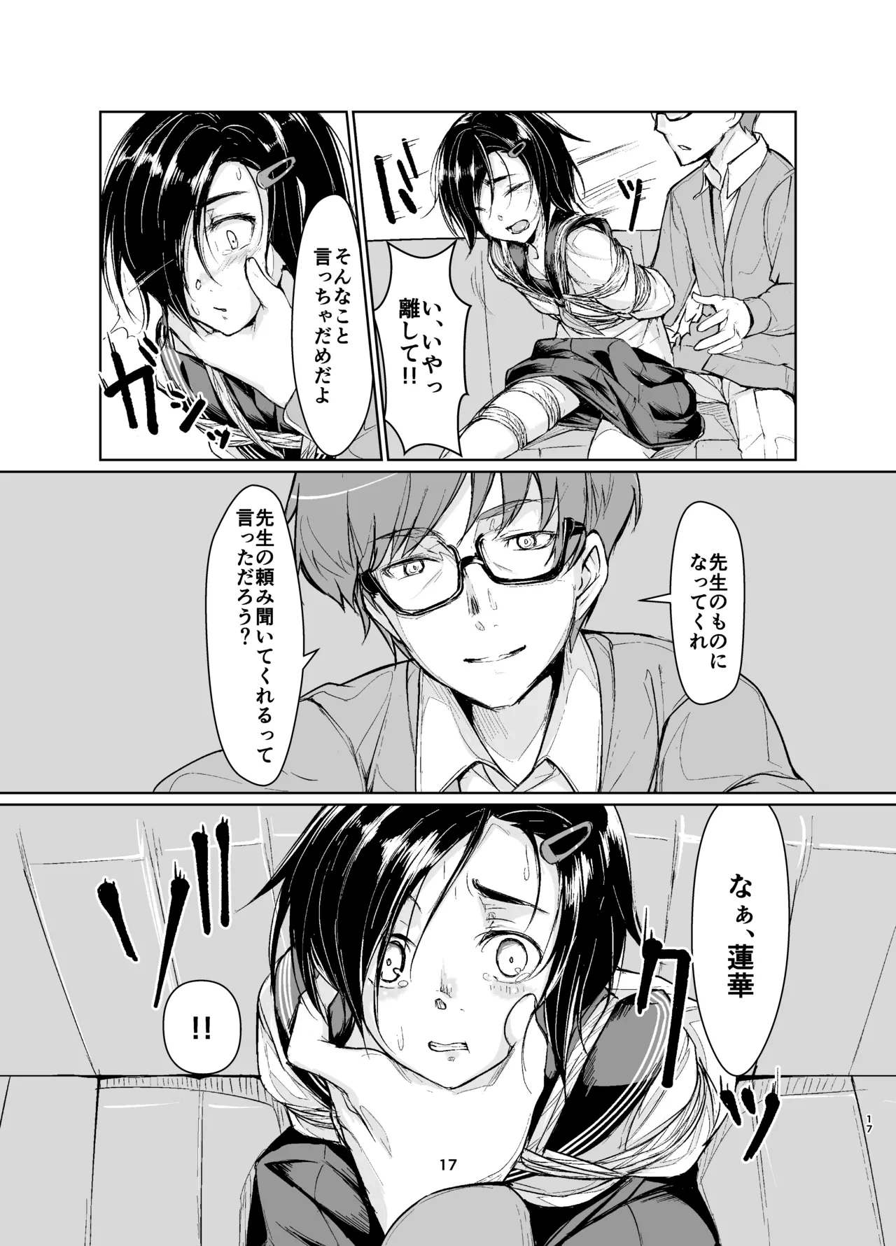 หน้า 16