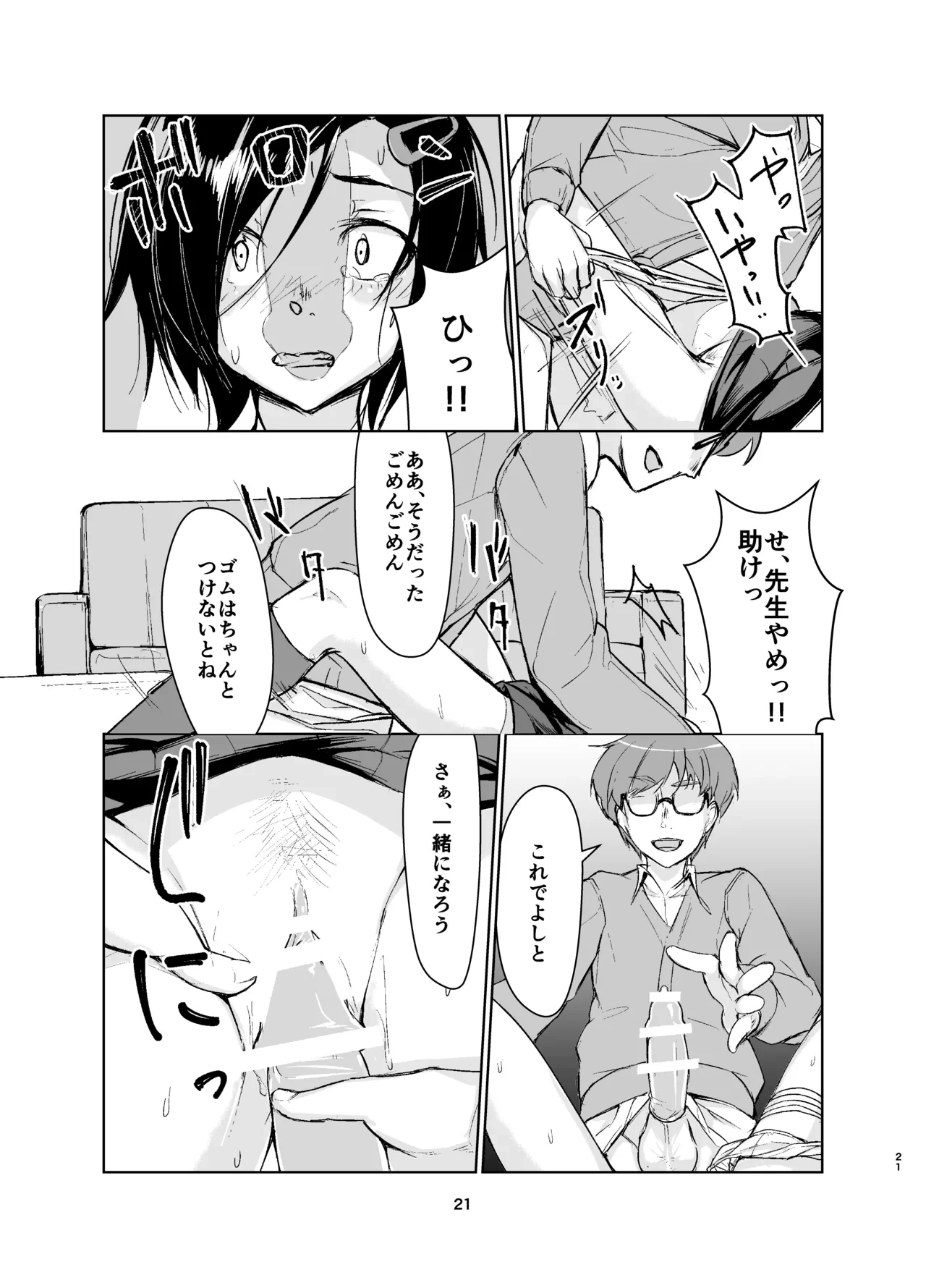 หน้า 20