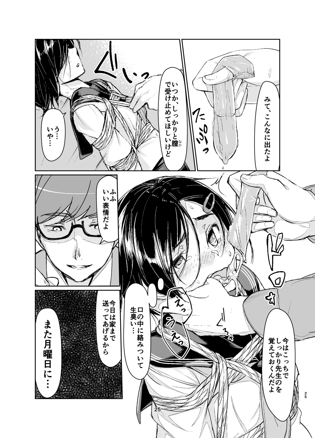 หน้า 24