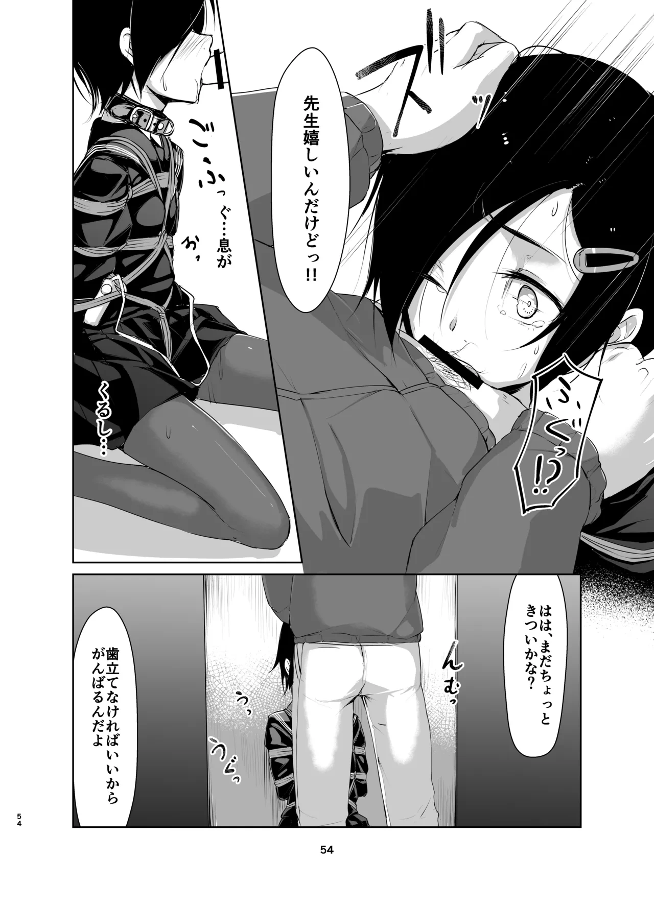 หน้า 53