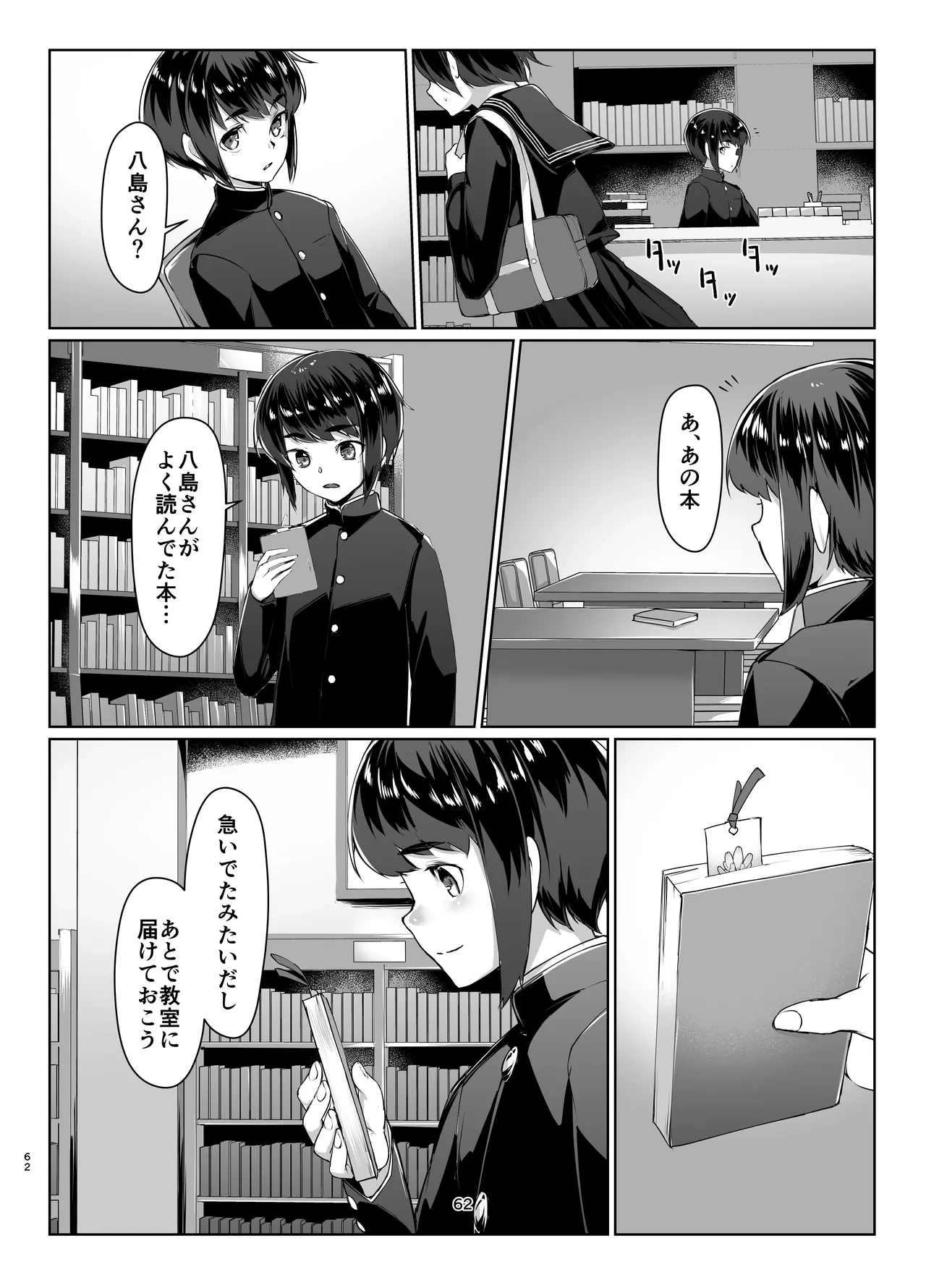 หน้า 61