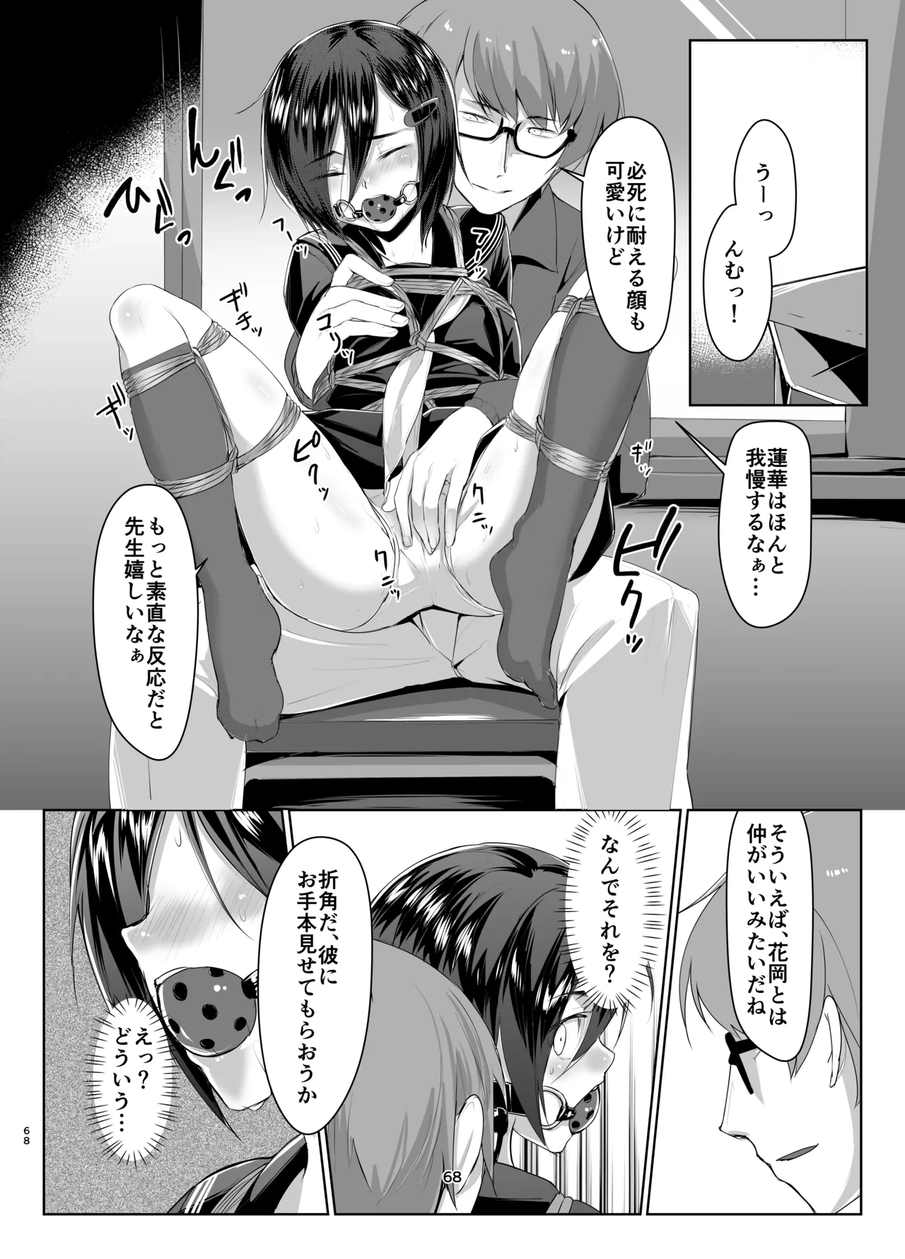 หน้า 67