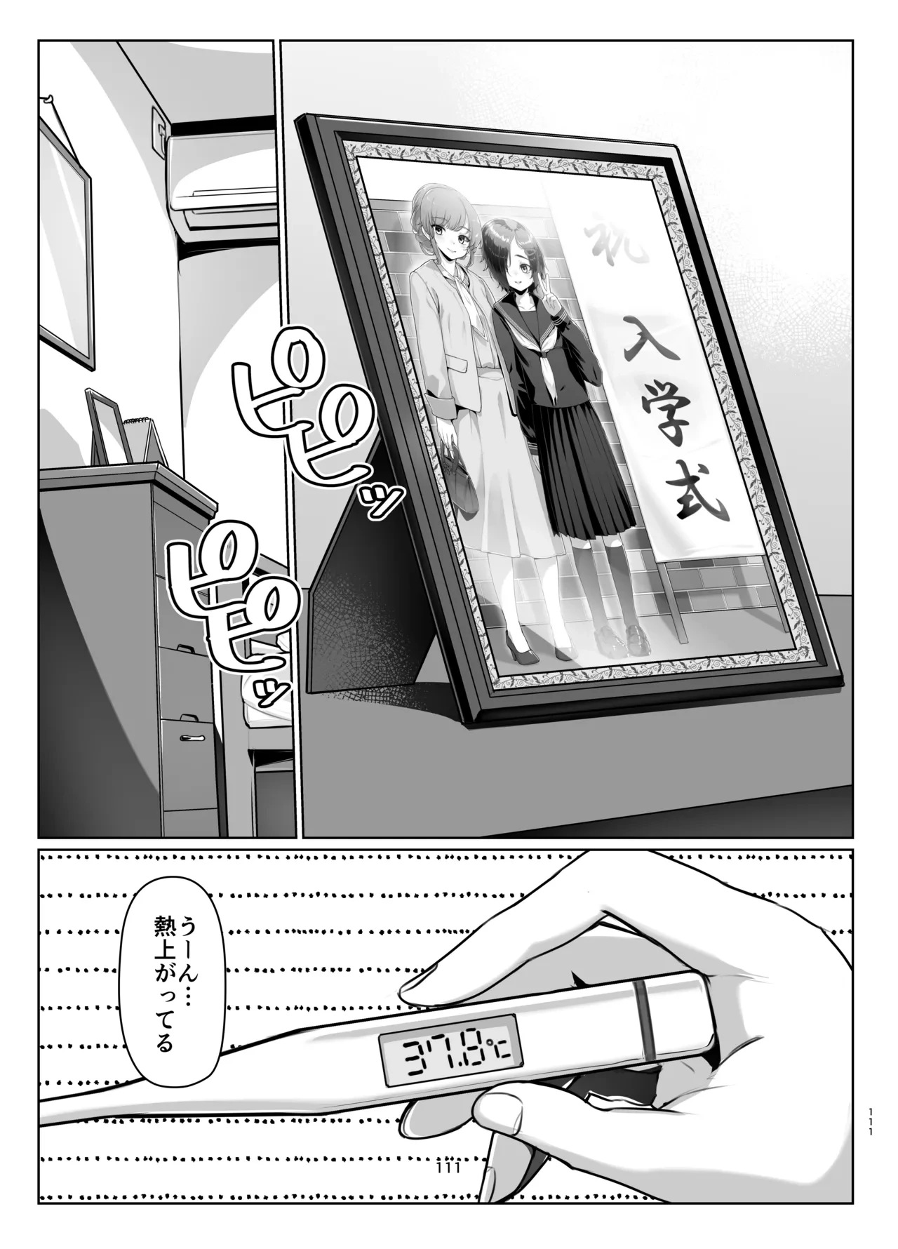 หน้า 109
