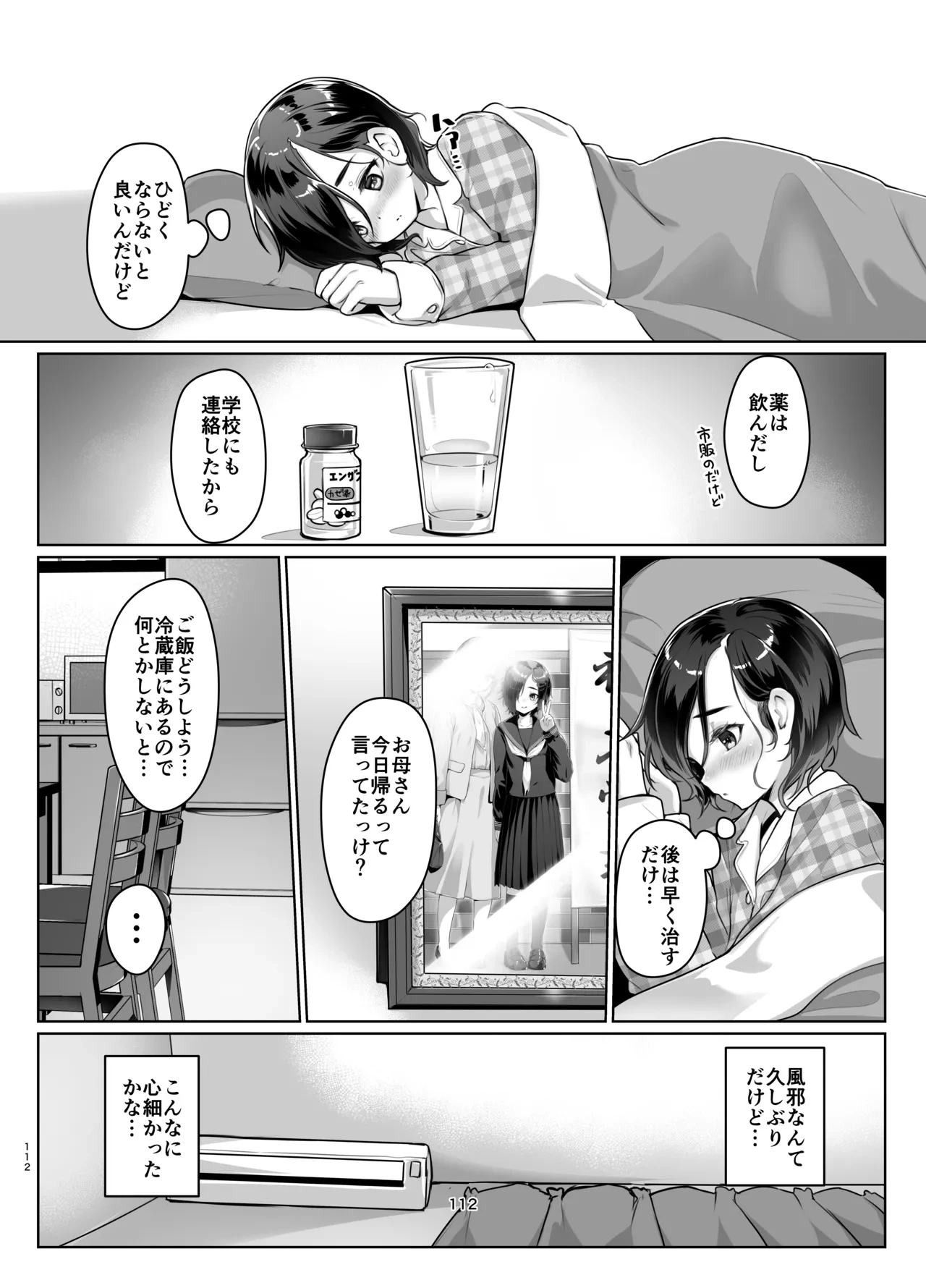 หน้า 110