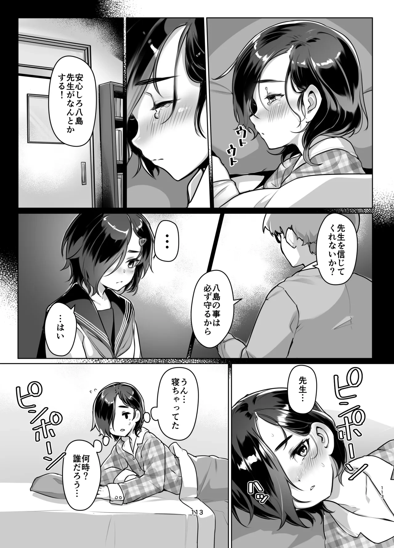 หน้า 111
