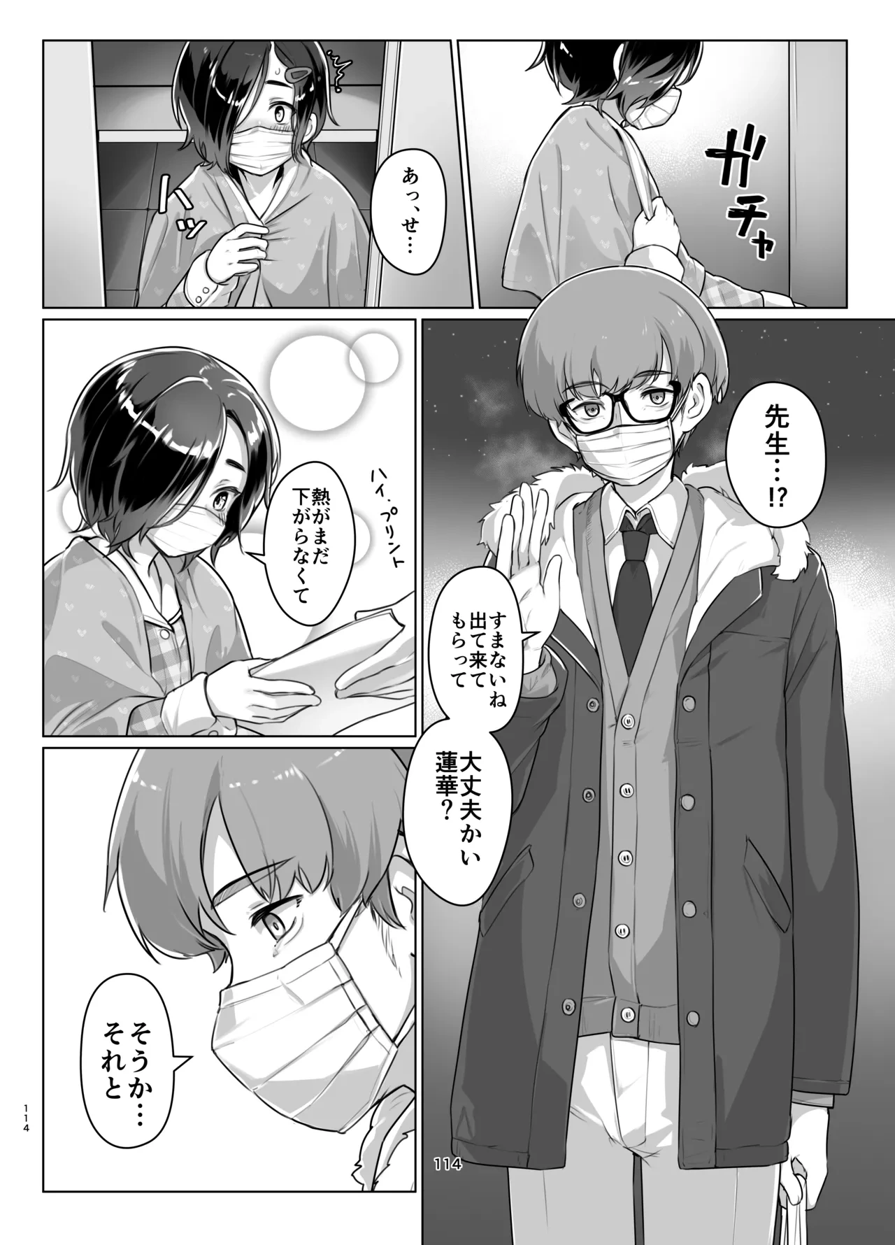 หน้า 112