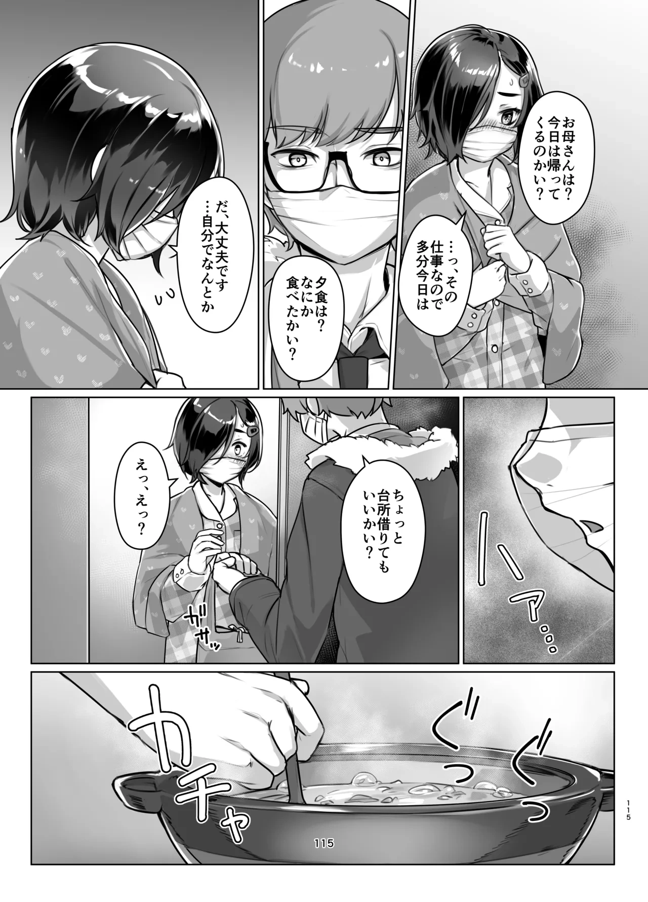 หน้า 113