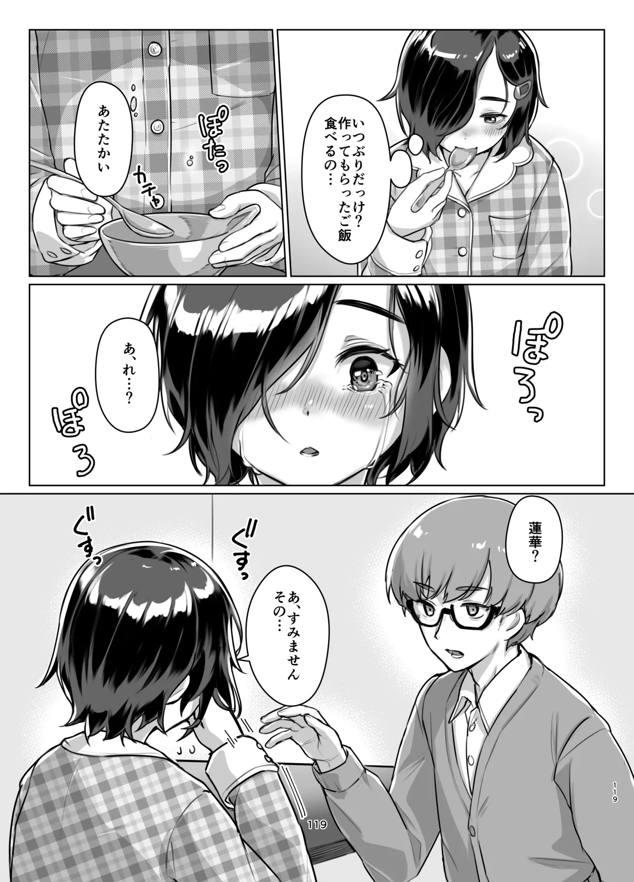 หน้า 117