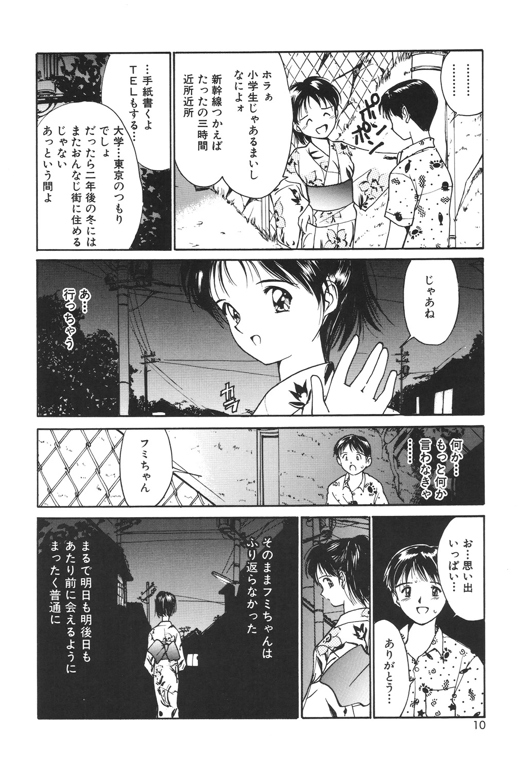 หน้า 8