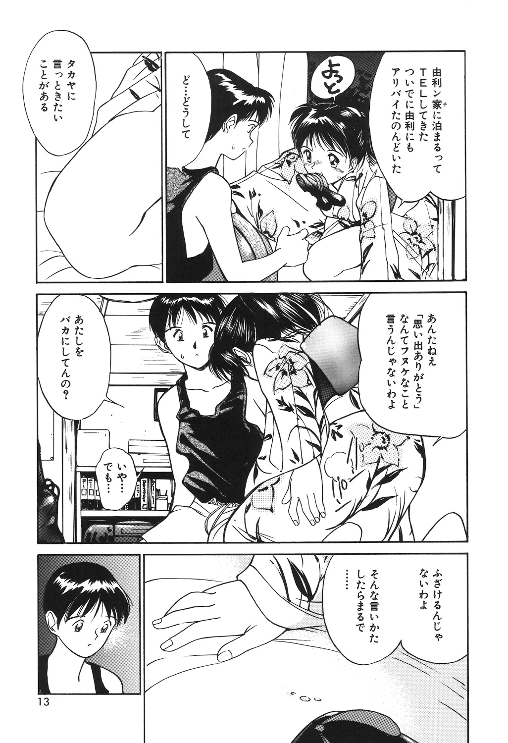 หน้า 11