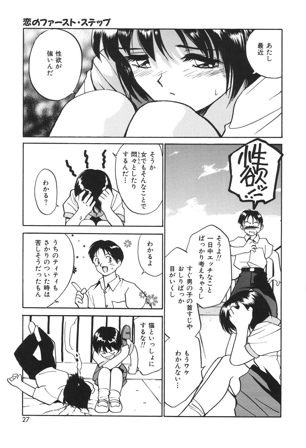 หน้า 25