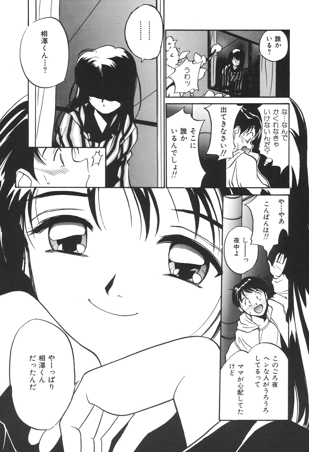 หน้า 87