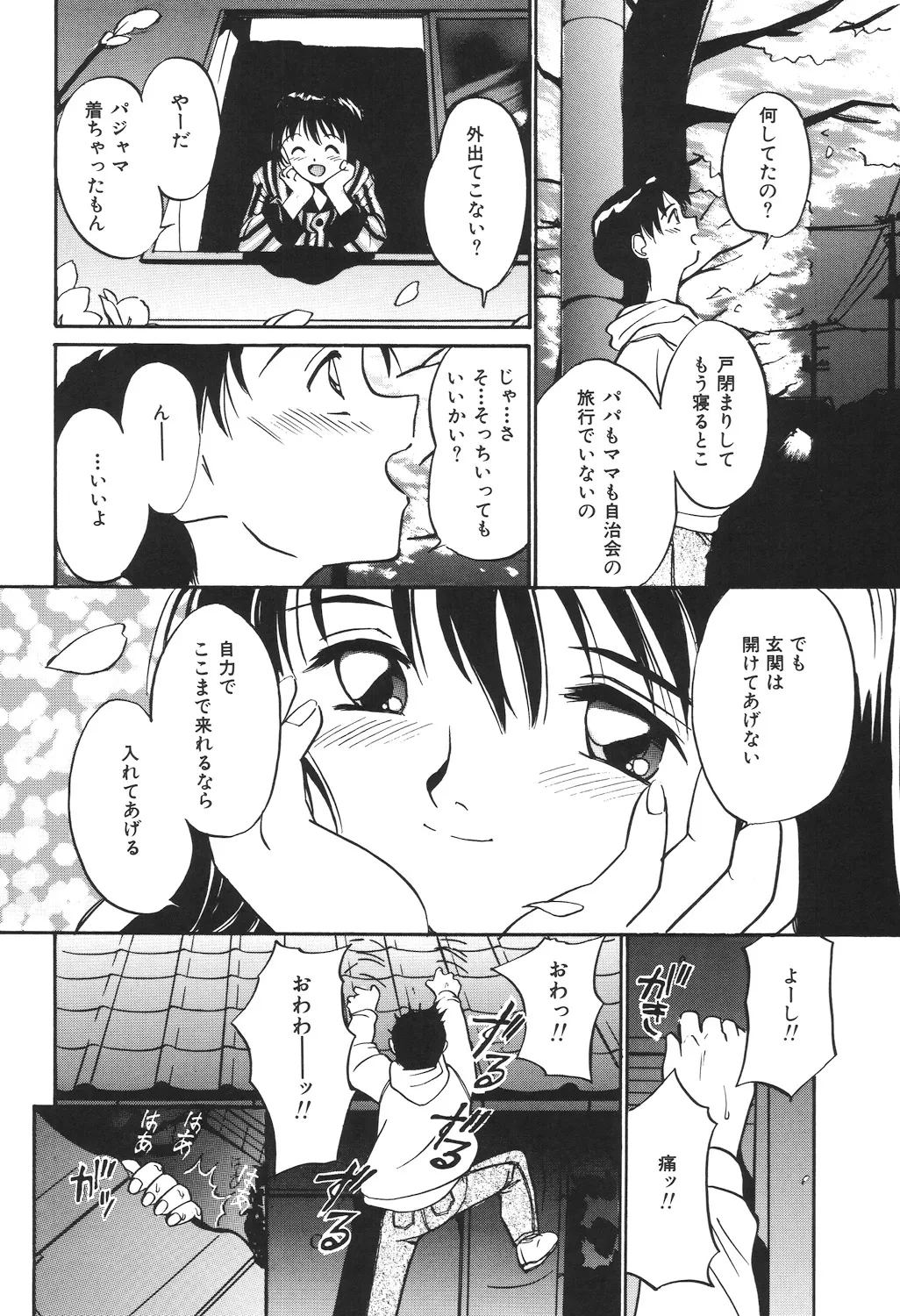 หน้า 88